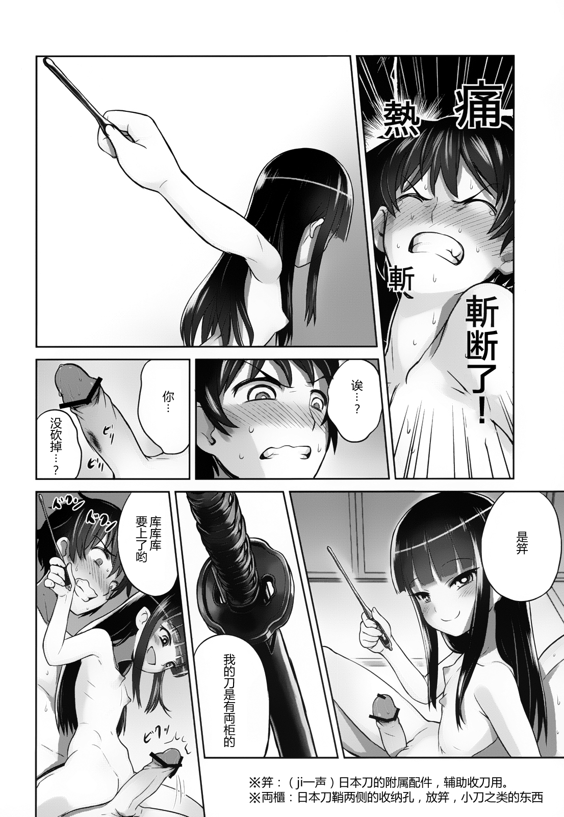 [日本漫画] (C84) [774 House (774)] Suzuka-sama no Geboku  单本,萝莉,调教,足交#[70P]-32