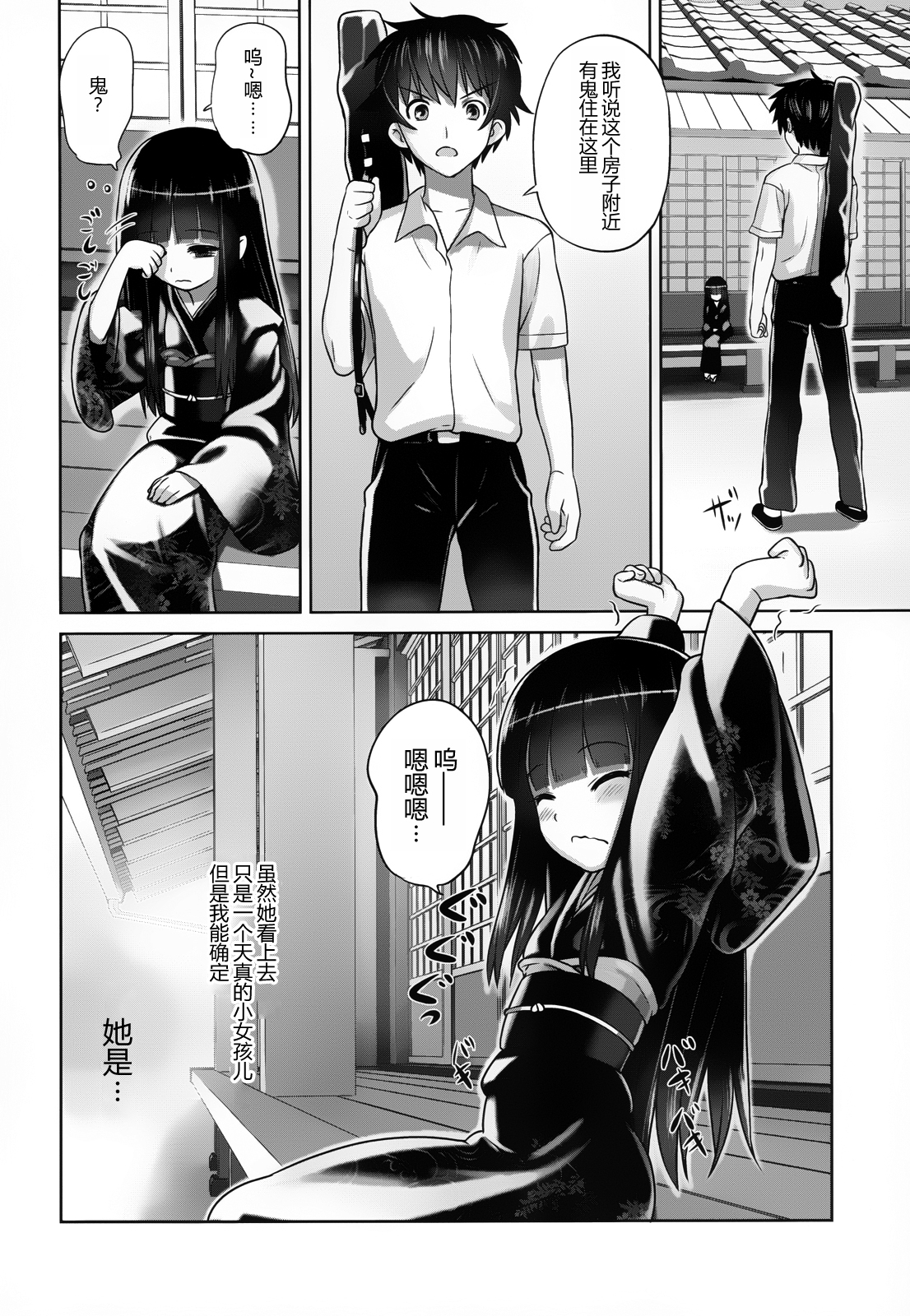 [日本漫画] (C84) [774 House (774)] Suzuka-sama no Geboku  单本,萝莉,调教,足交#[70P]-4