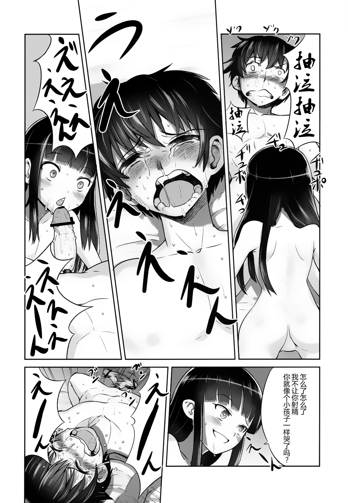 [日本漫画] (C84) [774 House (774)] Suzuka-sama no Geboku  单本,萝莉,调教,足交#[70P]-42