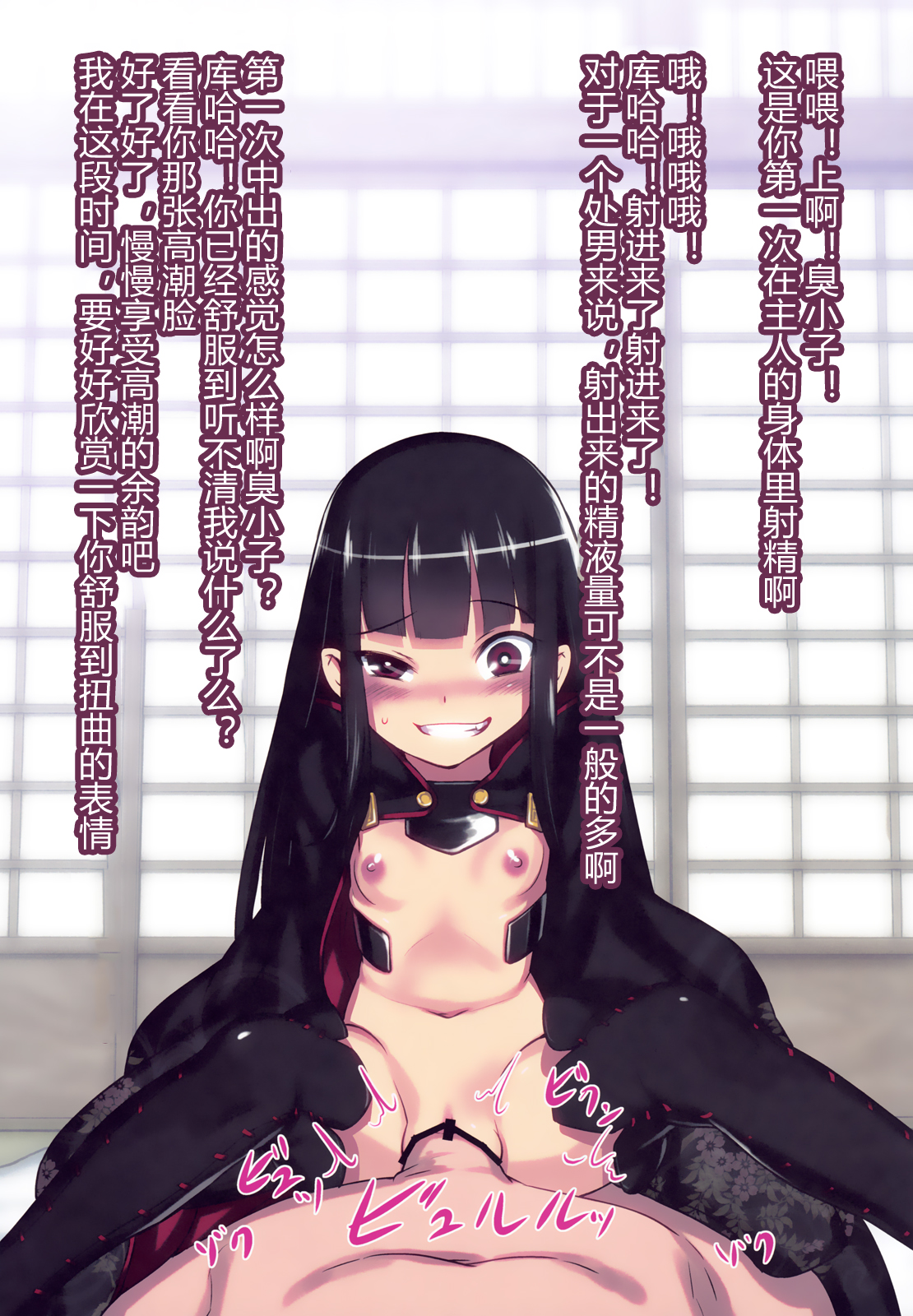 [日本漫画] (C84) [774 House (774)] Suzuka-sama no Geboku  单本,萝莉,调教,足交#[70P]-52