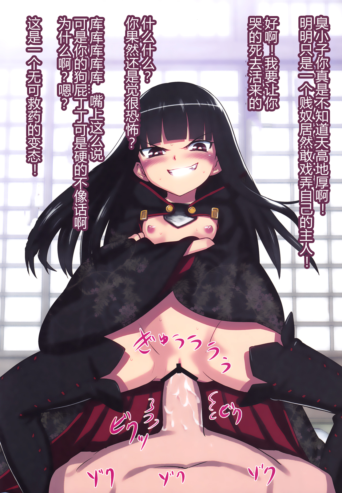 [日本漫画] (C84) [774 House (774)] Suzuka-sama no Geboku  单本,萝莉,调教,足交#[70P]-59