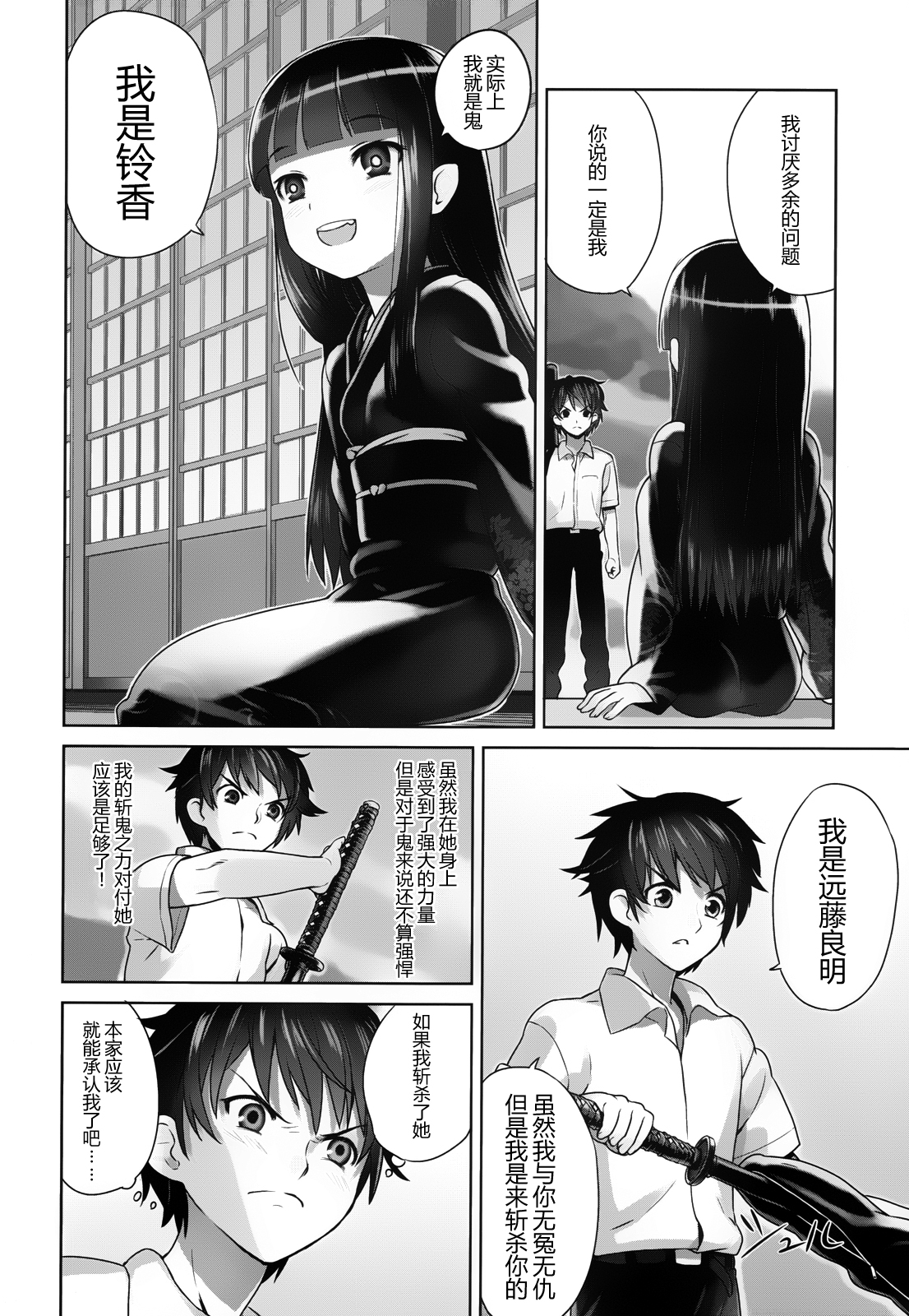[日本漫画] (C84) [774 House (774)] Suzuka-sama no Geboku  单本,萝莉,调教,足交#[70P]-6