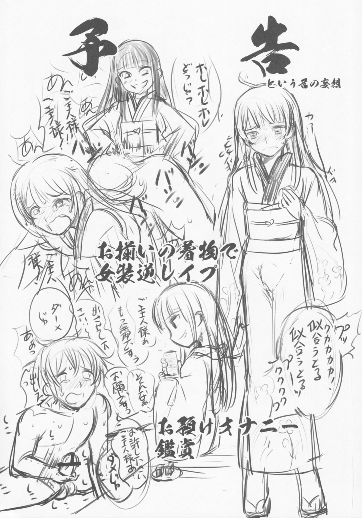 [日本漫画] (C84) [774 House (774)] Suzuka-sama no Geboku  单本,萝莉,调教,足交#[70P]-63