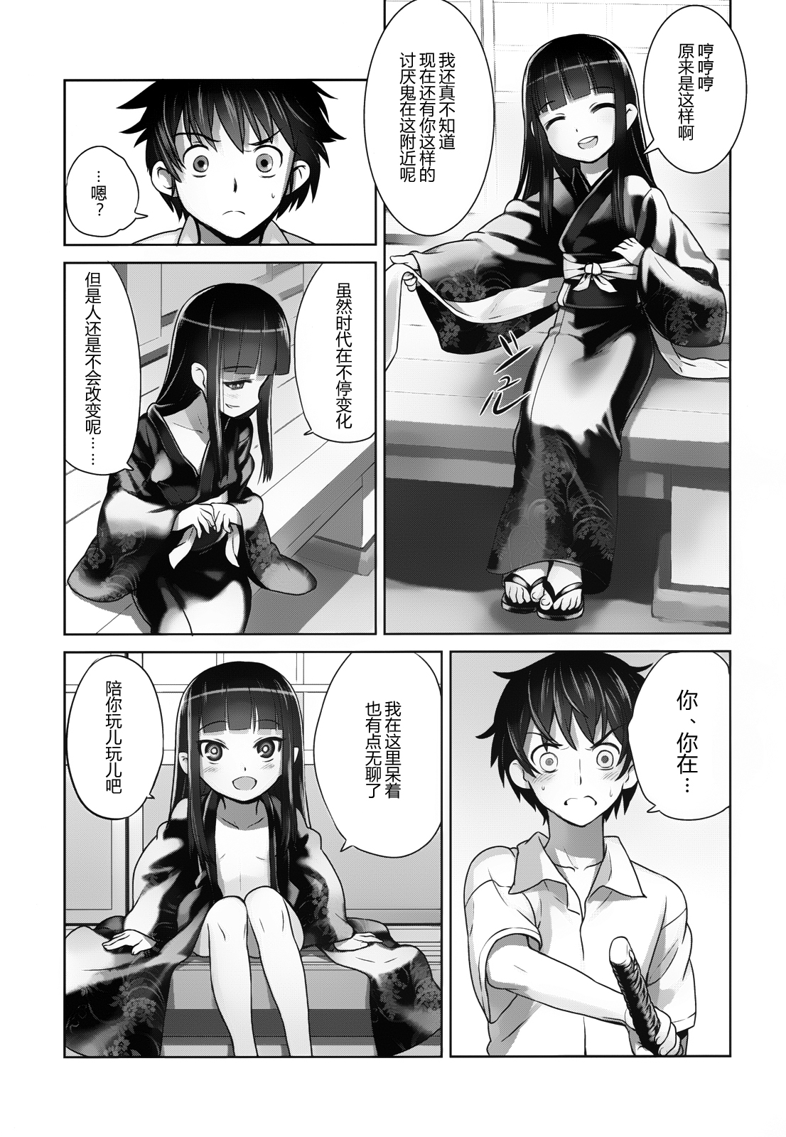 [日本漫画] (C84) [774 House (774)] Suzuka-sama no Geboku  单本,萝莉,调教,足交#[70P]-7