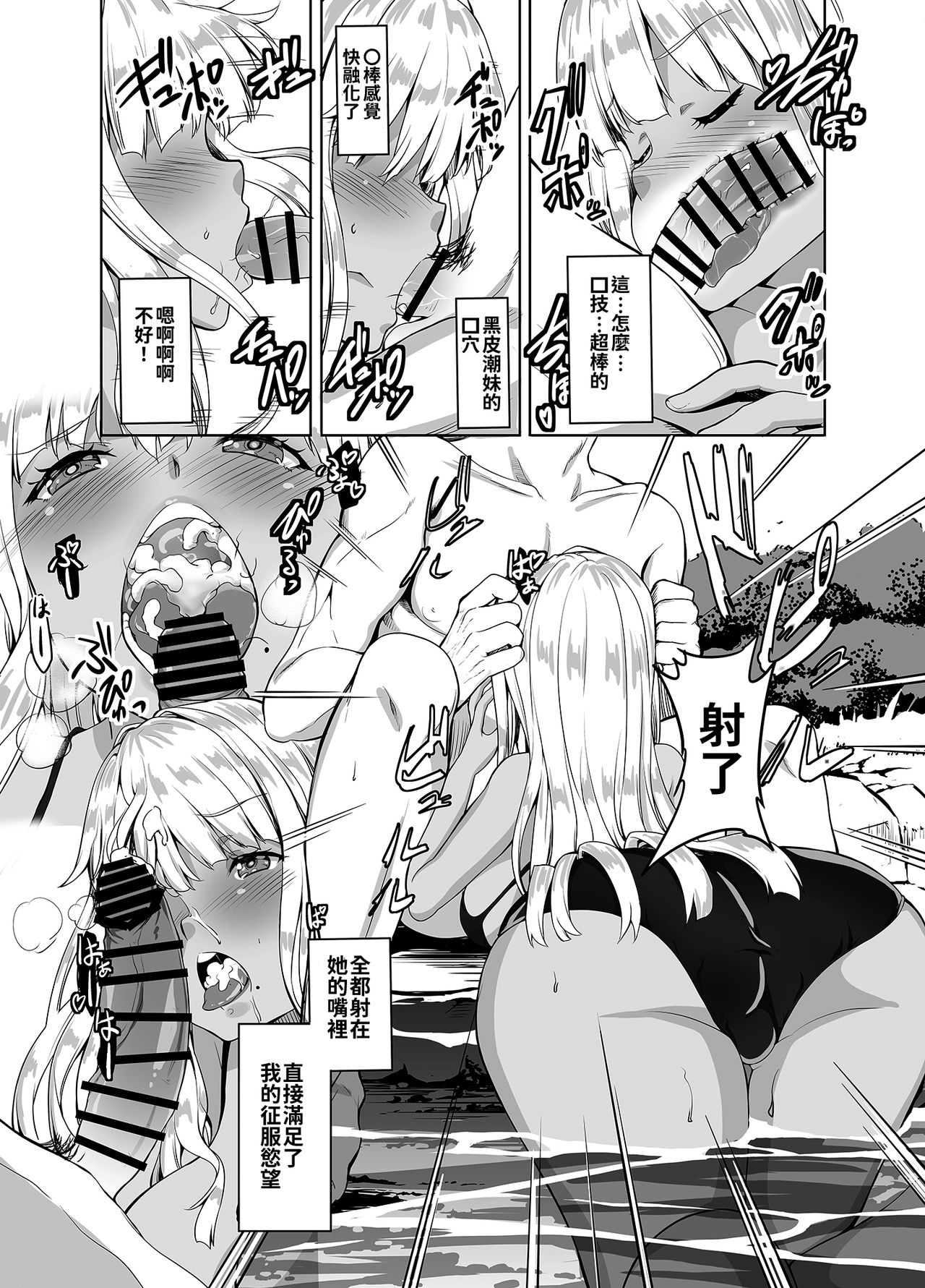 [日本漫画] 田舎の黒ギャルJKと結婚しました 单本,cosplay,巨乳大奶#[37P]-16