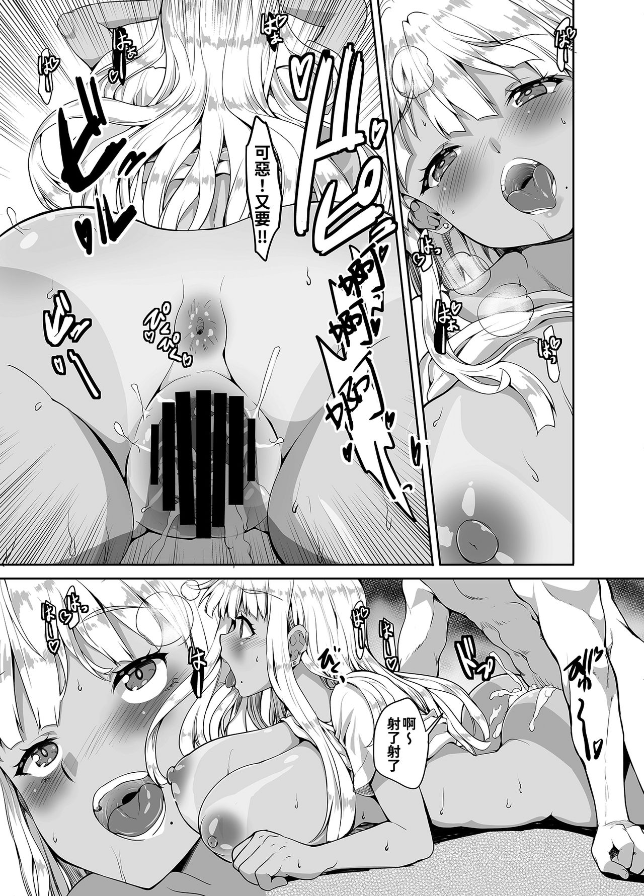 [日本漫画] 田舎の黒ギャルJKと結婚しました 单本,cosplay,巨乳大奶#[37P]-28