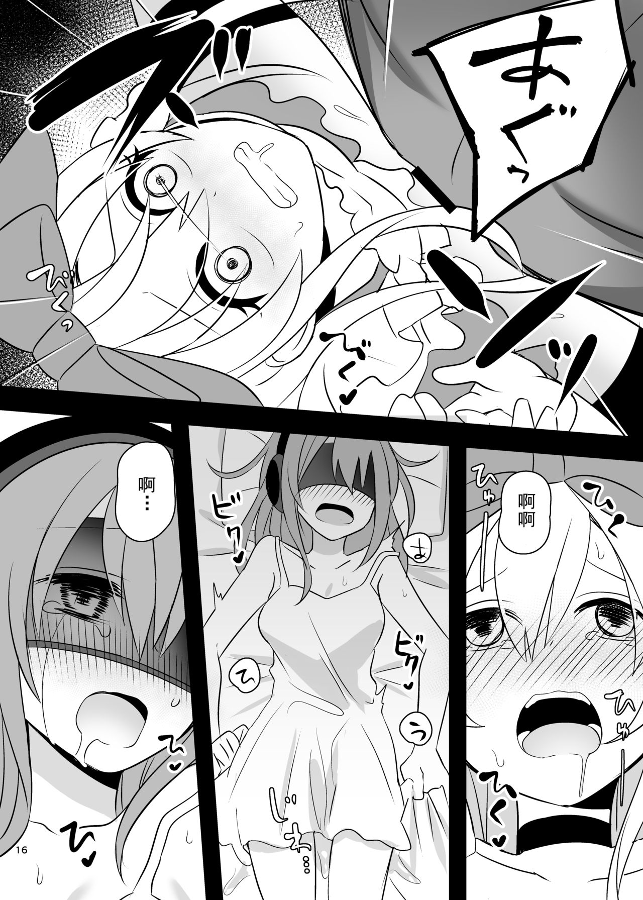 [日本漫画] [Yajirushi Key (Meito)] Kasou Douwa wa Kiken ga Ippai!? Yumemi Gachi na Shoujo Hen 1 [Chinese] 单本,萝莉,强奸,丝袜#[39P]-15