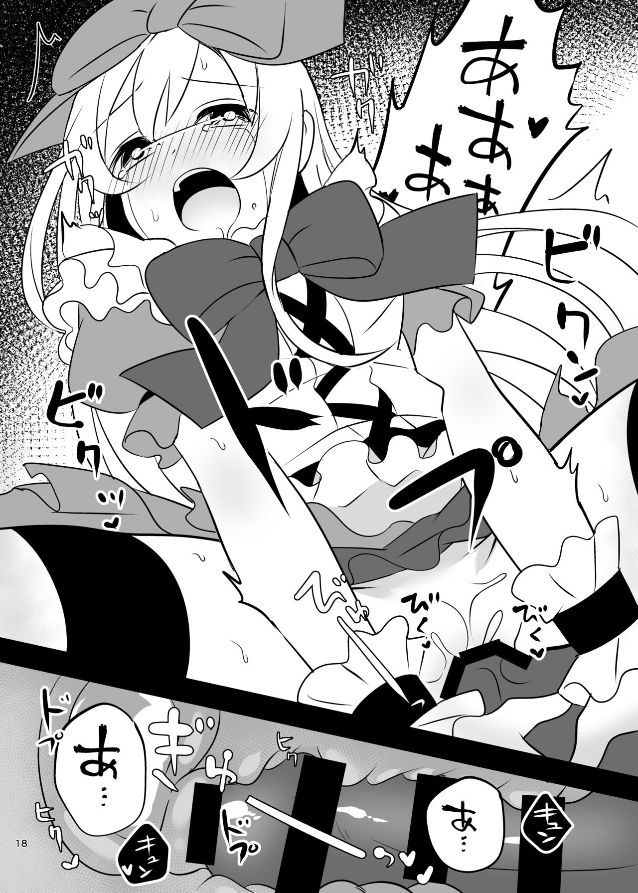 [日本漫画] [Yajirushi Key (Meito)] Kasou Douwa wa Kiken ga Ippai!? Yumemi Gachi na Shoujo Hen 1 [Chinese] 单本,萝莉,强奸,丝袜#[39P]-17