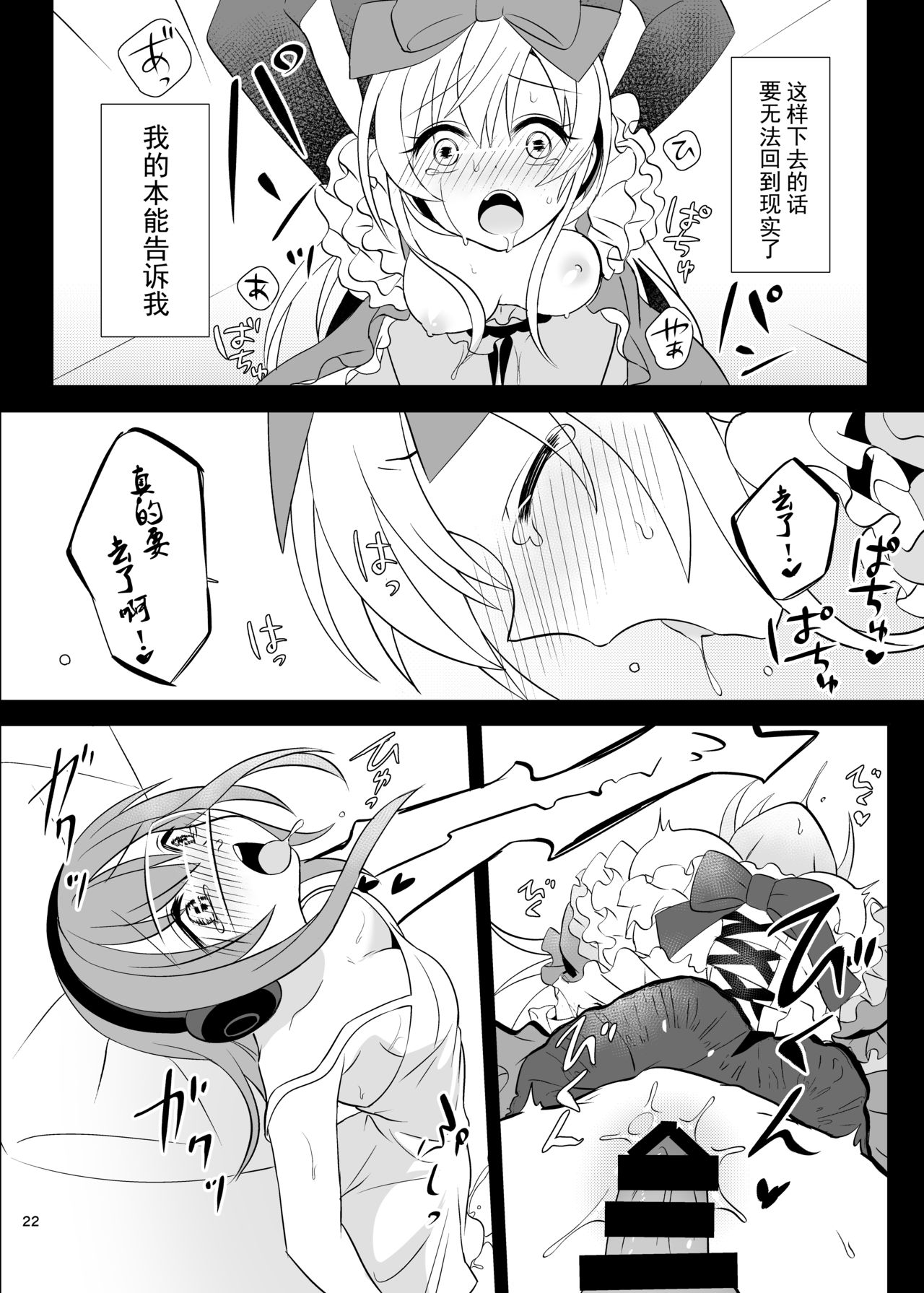 [日本漫画] [Yajirushi Key (Meito)] Kasou Douwa wa Kiken ga Ippai!? Yumemi Gachi na Shoujo Hen 1 [Chinese] 单本,萝莉,强奸,丝袜#[39P]-21