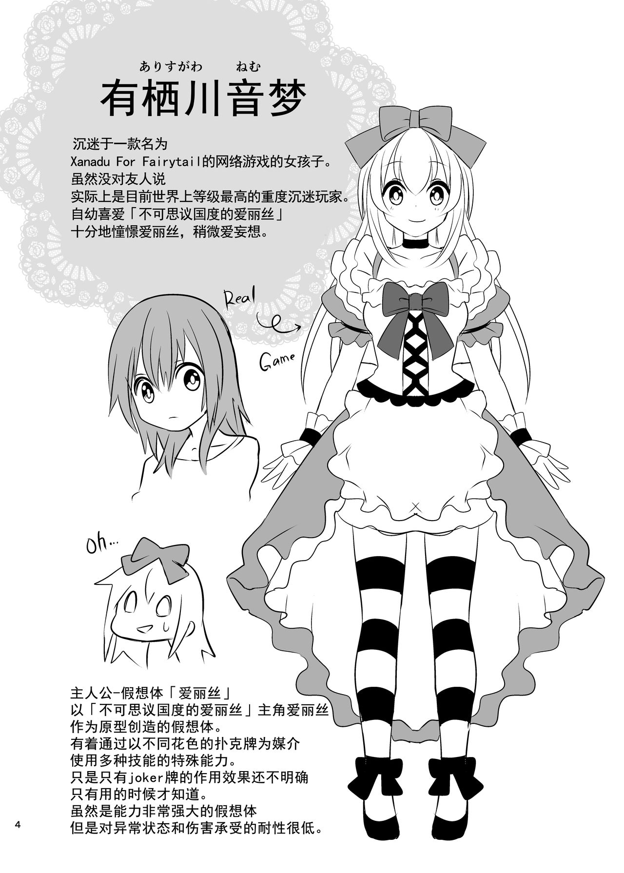 [日本漫画] [Yajirushi Key (Meito)] Kasou Douwa wa Kiken ga Ippai!? Yumemi Gachi na Shoujo Hen 1 [Chinese] 单本,萝莉,强奸,丝袜#[39P]-3