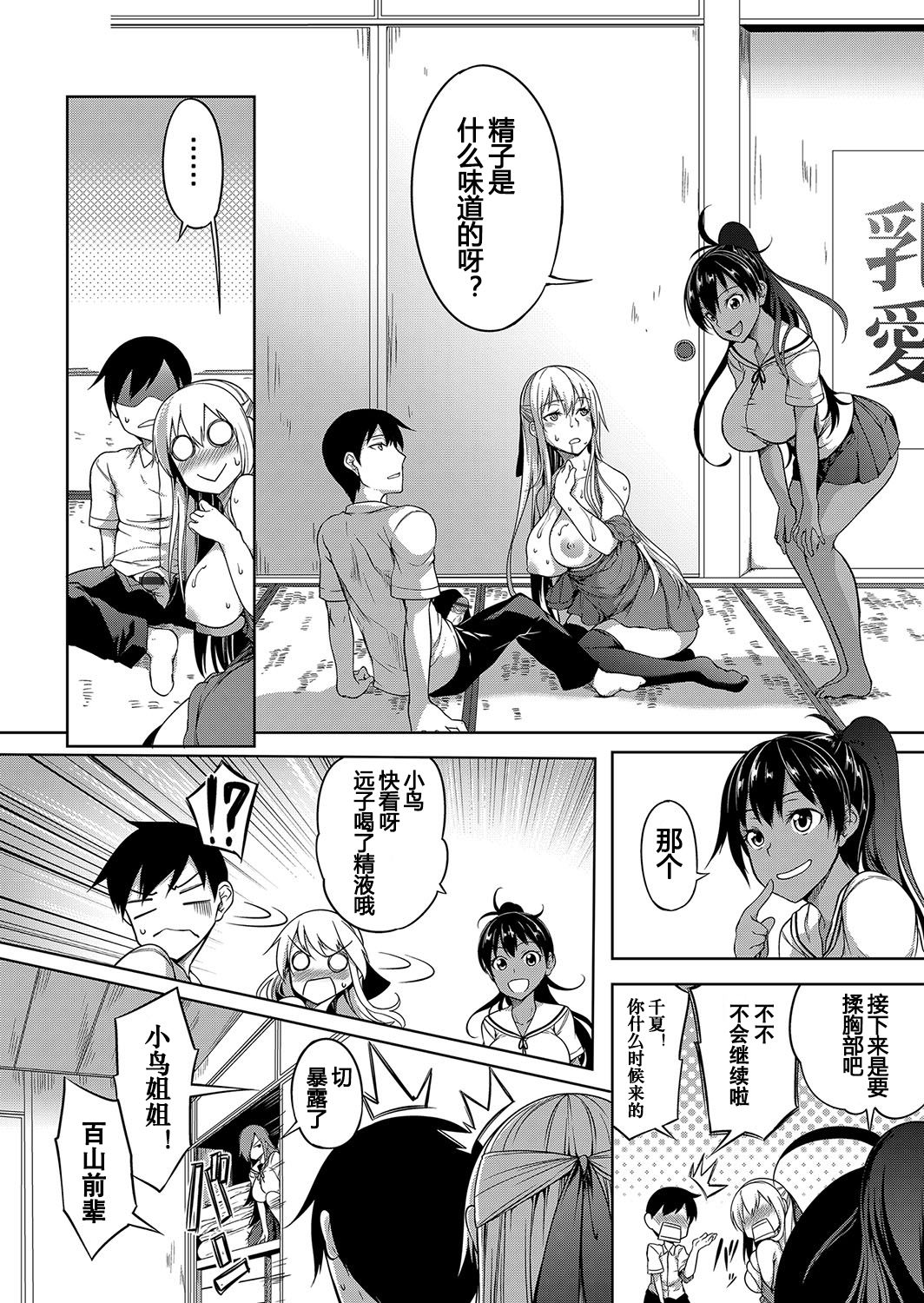 [日本漫画] おっぱい包囲網 中編 单本,处女,巨乳大奶,群P#[25P]-11