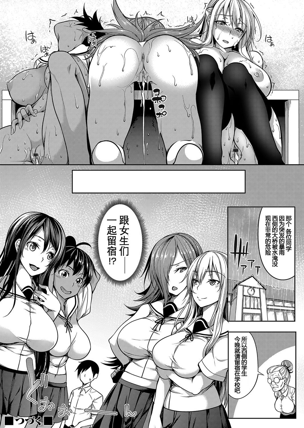 [日本漫画] おっぱい包囲網 中編 单本,处女,巨乳大奶,群P#[25P]-25