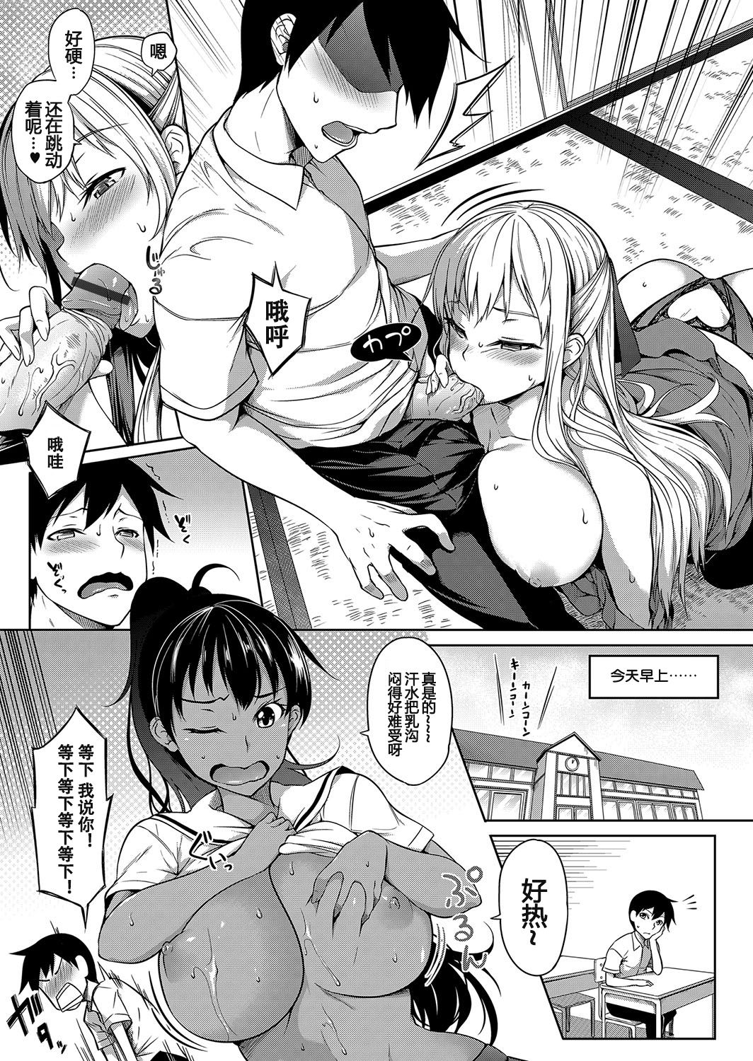 [日本漫画] おっぱい包囲網 中編 单本,处女,巨乳大奶,群P#[25P]-4