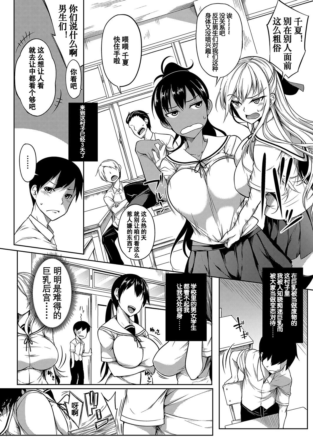 [日本漫画] おっぱい包囲網 中編 单本,处女,巨乳大奶,群P#[25P]-5