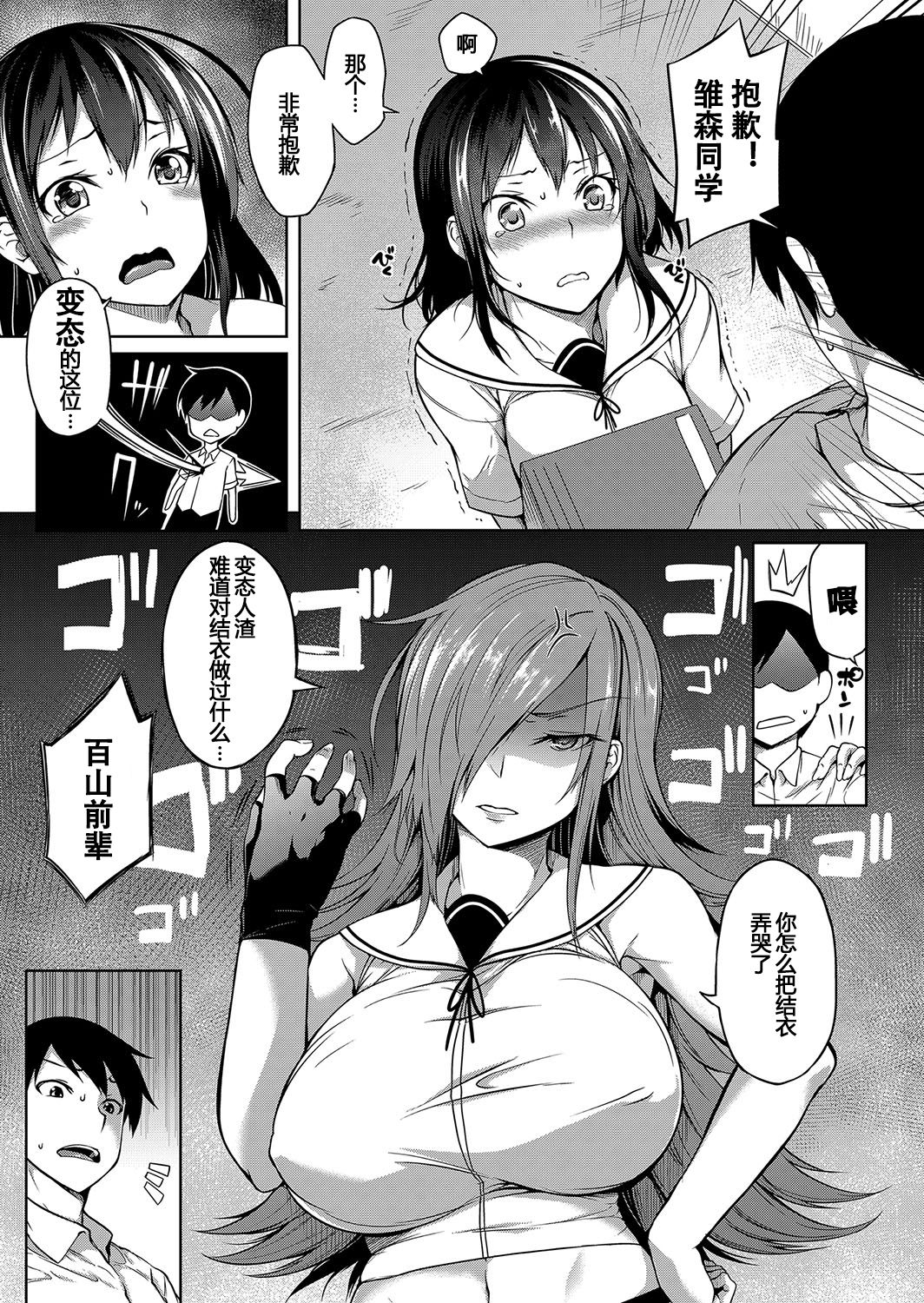 [日本漫画] おっぱい包囲網 中編 单本,处女,巨乳大奶,群P#[25P]-6