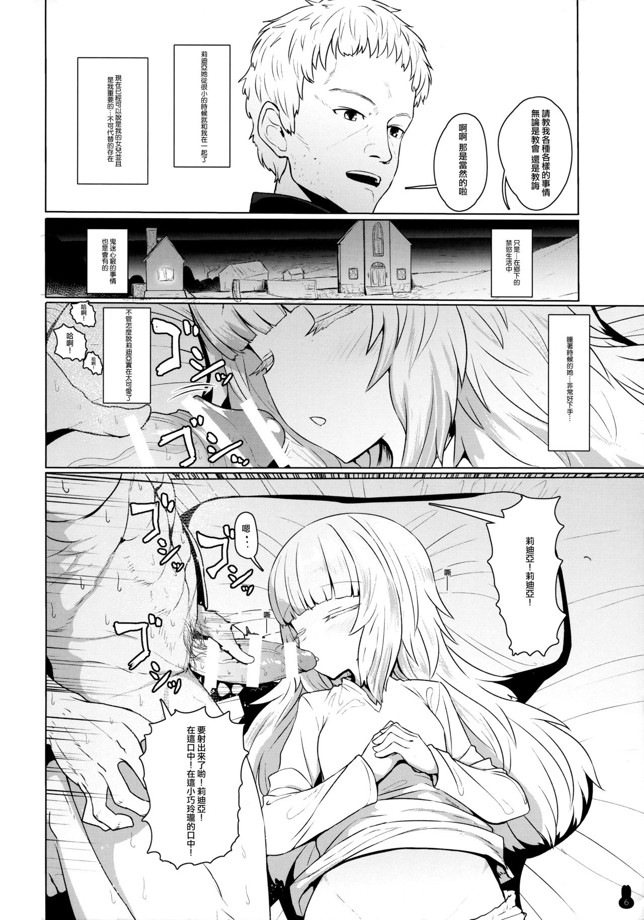 [日本漫画] シスターさん 睡眠姦初潮前孕ませ 单本,萝莉,强奸#[9P]-2