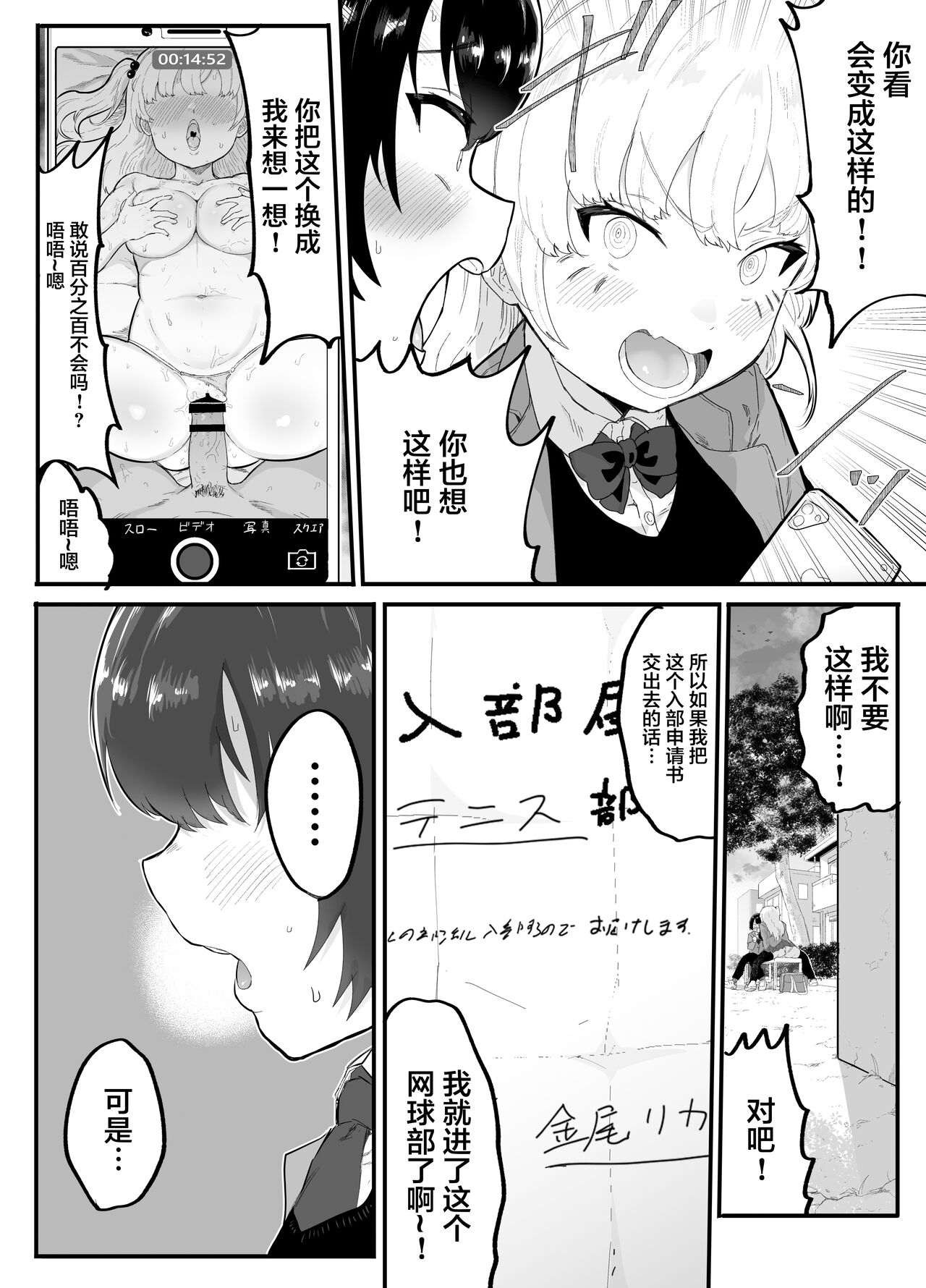 [日本漫画] 絶対にNTRれない彼女の作り方! 单本,NTR,丝袜#[44P]-11
