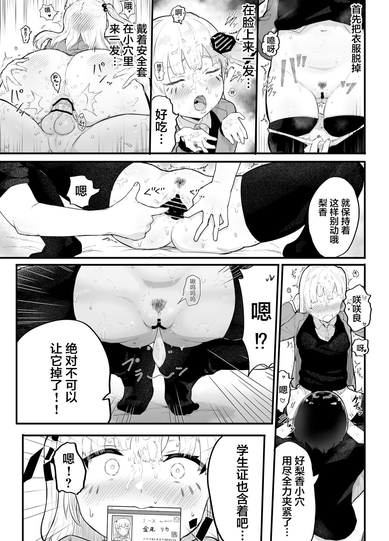 [日本漫画] 絶対にNTRれない彼女の作り方! 单本,NTR,丝袜#[44P]-27