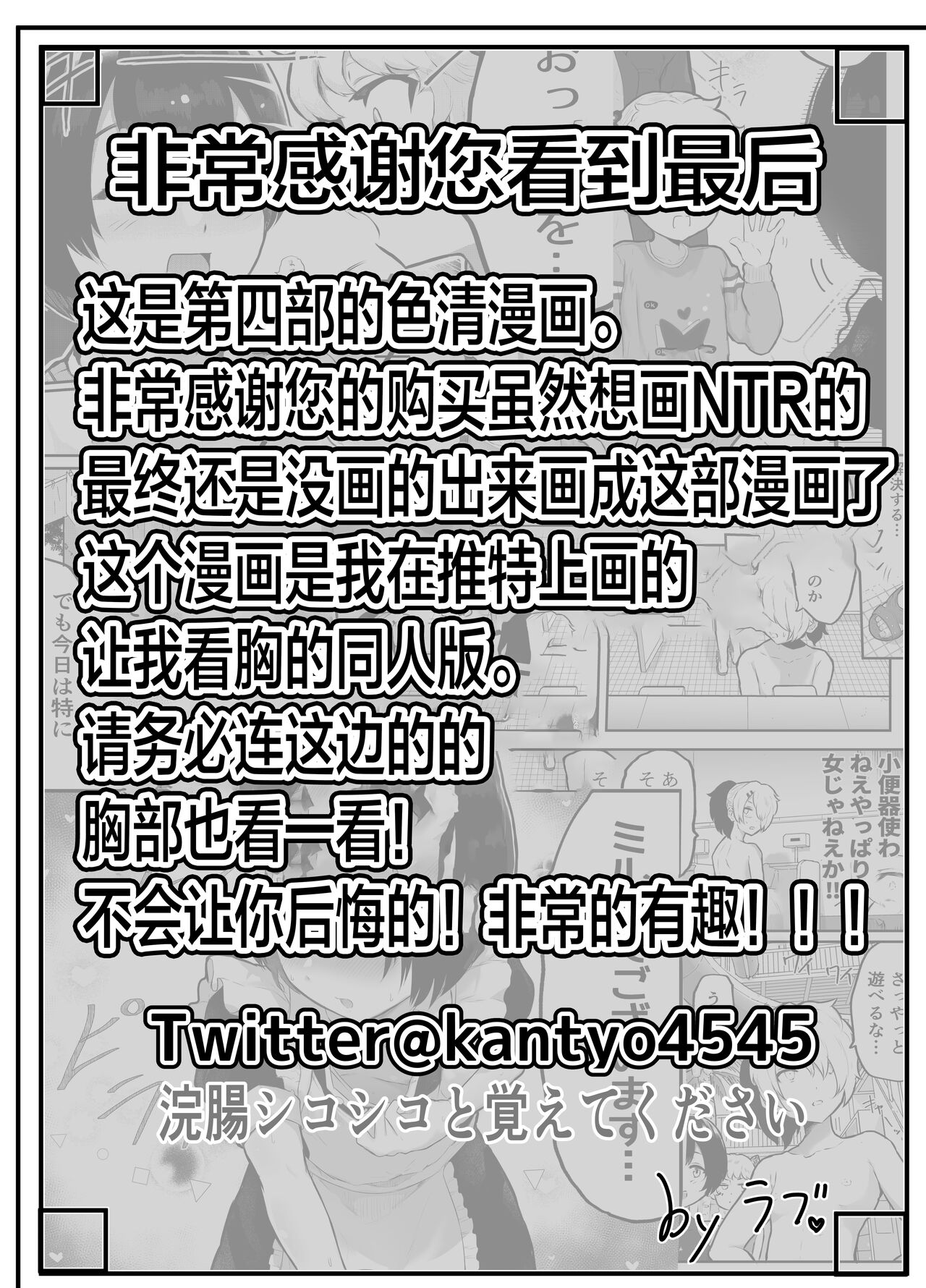 [日本漫画] 絶対にNTRれない彼女の作り方! 单本,NTR,丝袜#[44P]-44