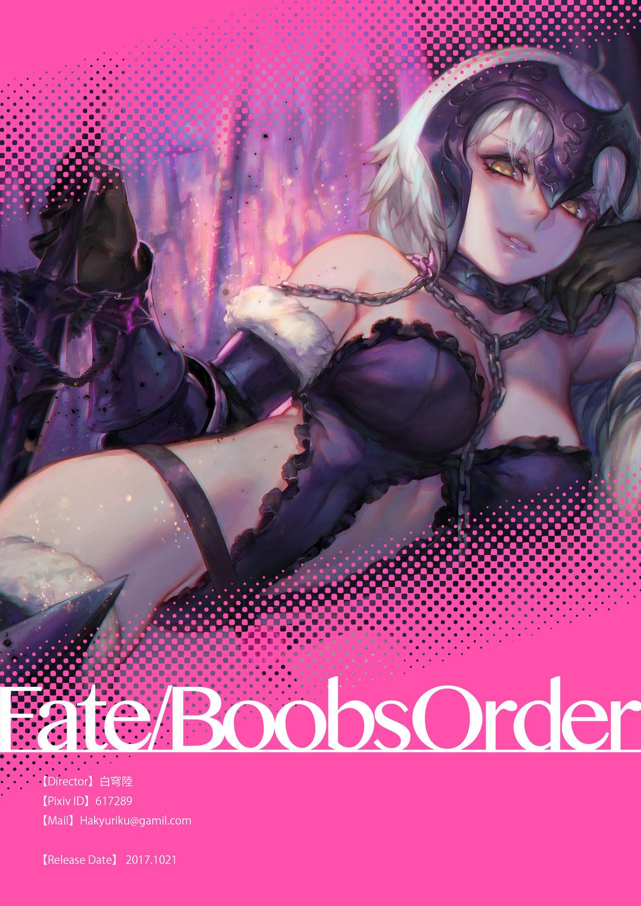 [日本漫画] [Aoin no Junreibi (Aoin)] Fate/Boobs Order (Fate/Grand Order) [Chinese] [Digital] 单本,巨乳大奶#[15P]-15