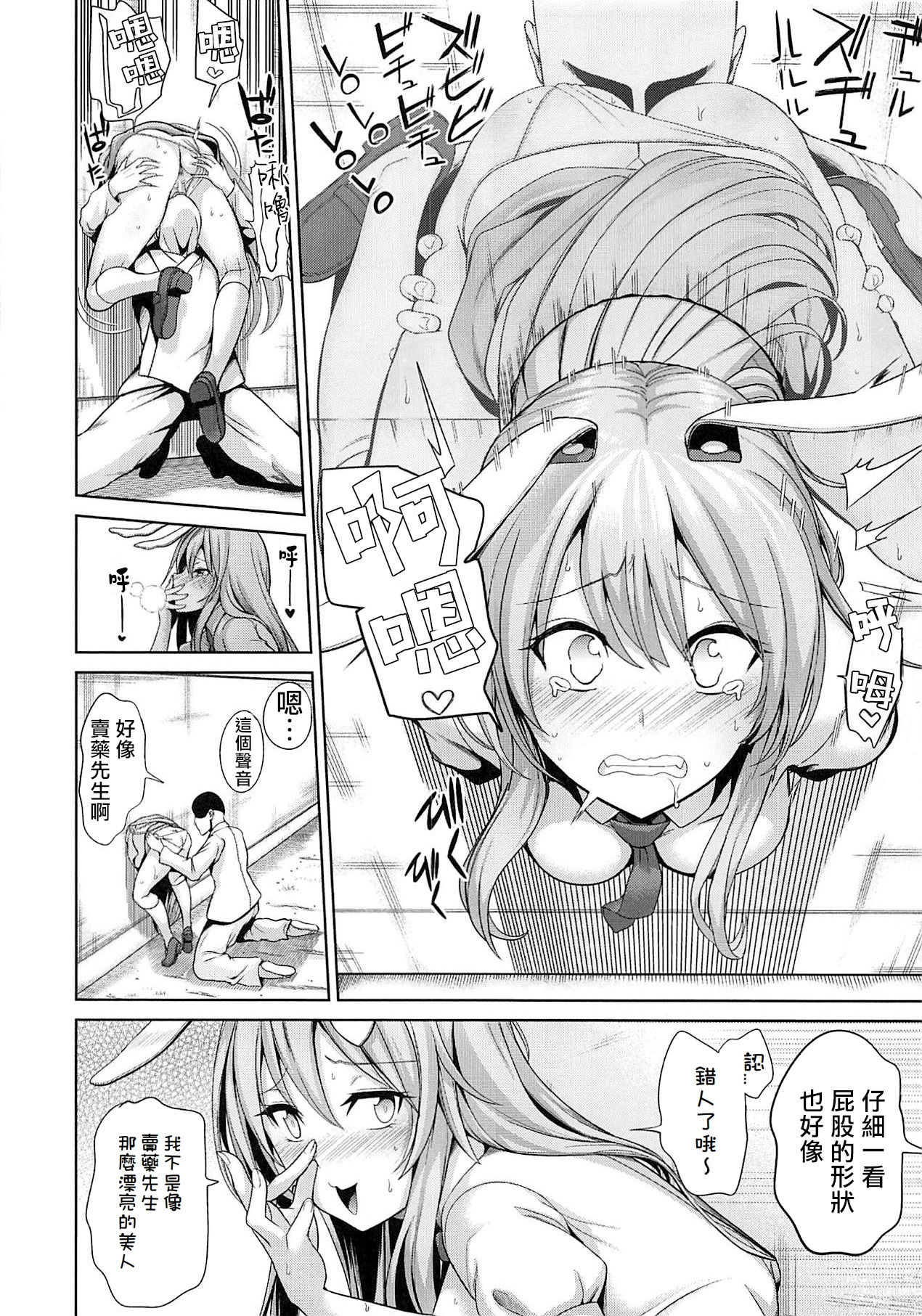 [日本漫画] 東方壁尻10 鈴仙・優曇華院・イナバ 单本,女学生#[26P]-8