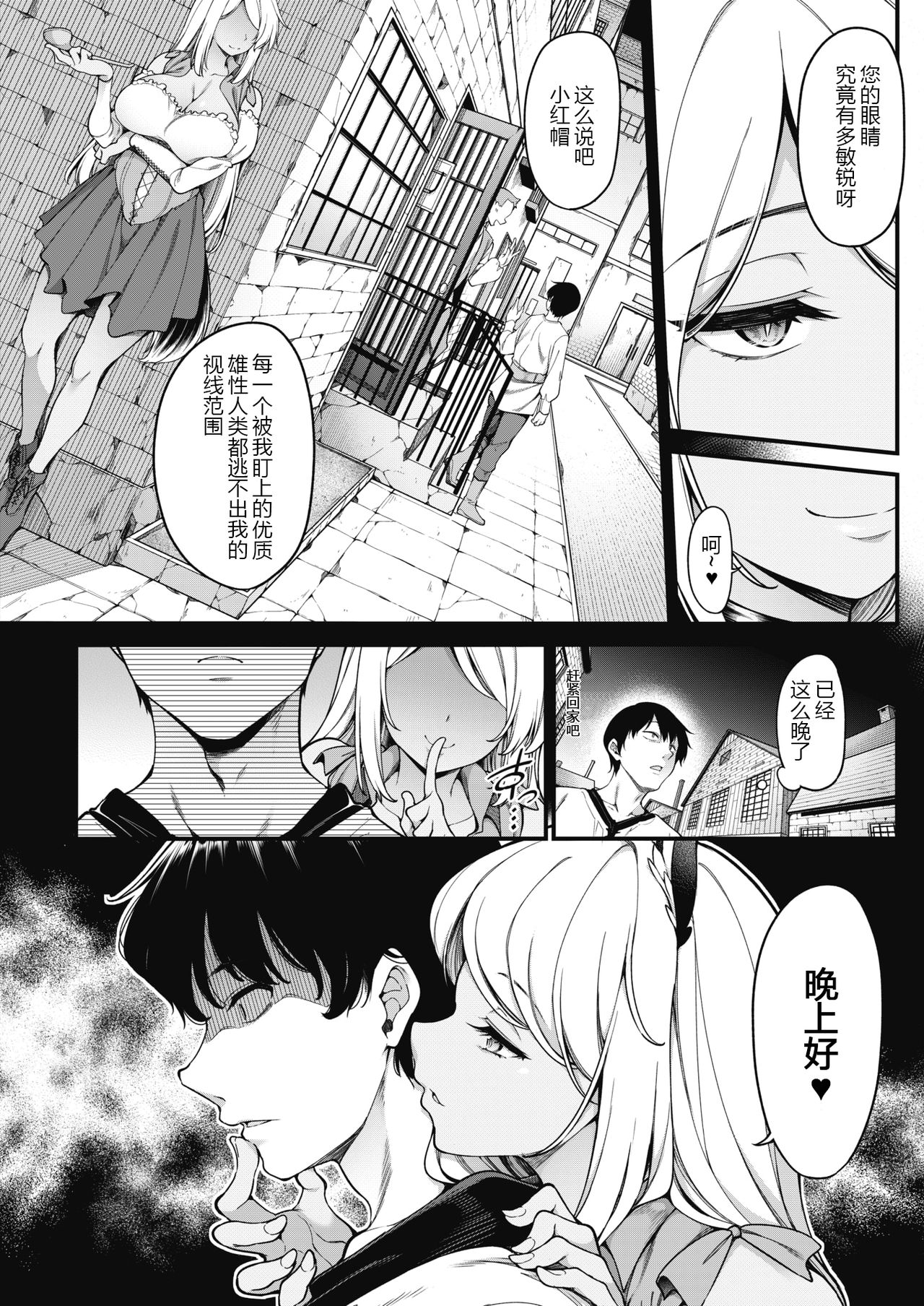 [日本漫画] 赤ずきんのヤリ○ンおばあちゃん 单本,肛门,巨乳大奶,口交#[20P]-2