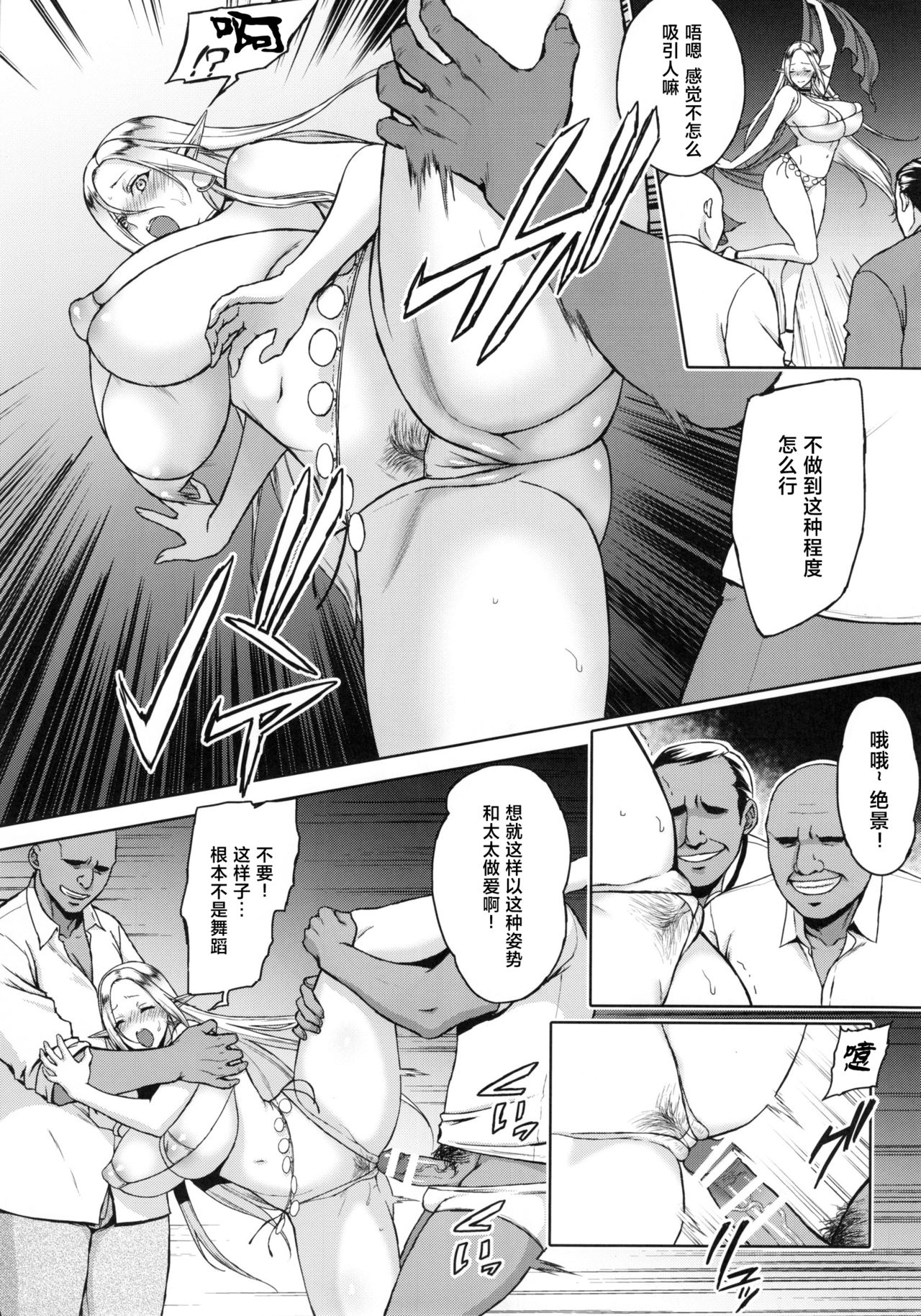 [日本漫画] 快華-堕ちたエルフ妻 单本,高潮潮吹,肛门,强奸,巨乳大奶#[40P]-15