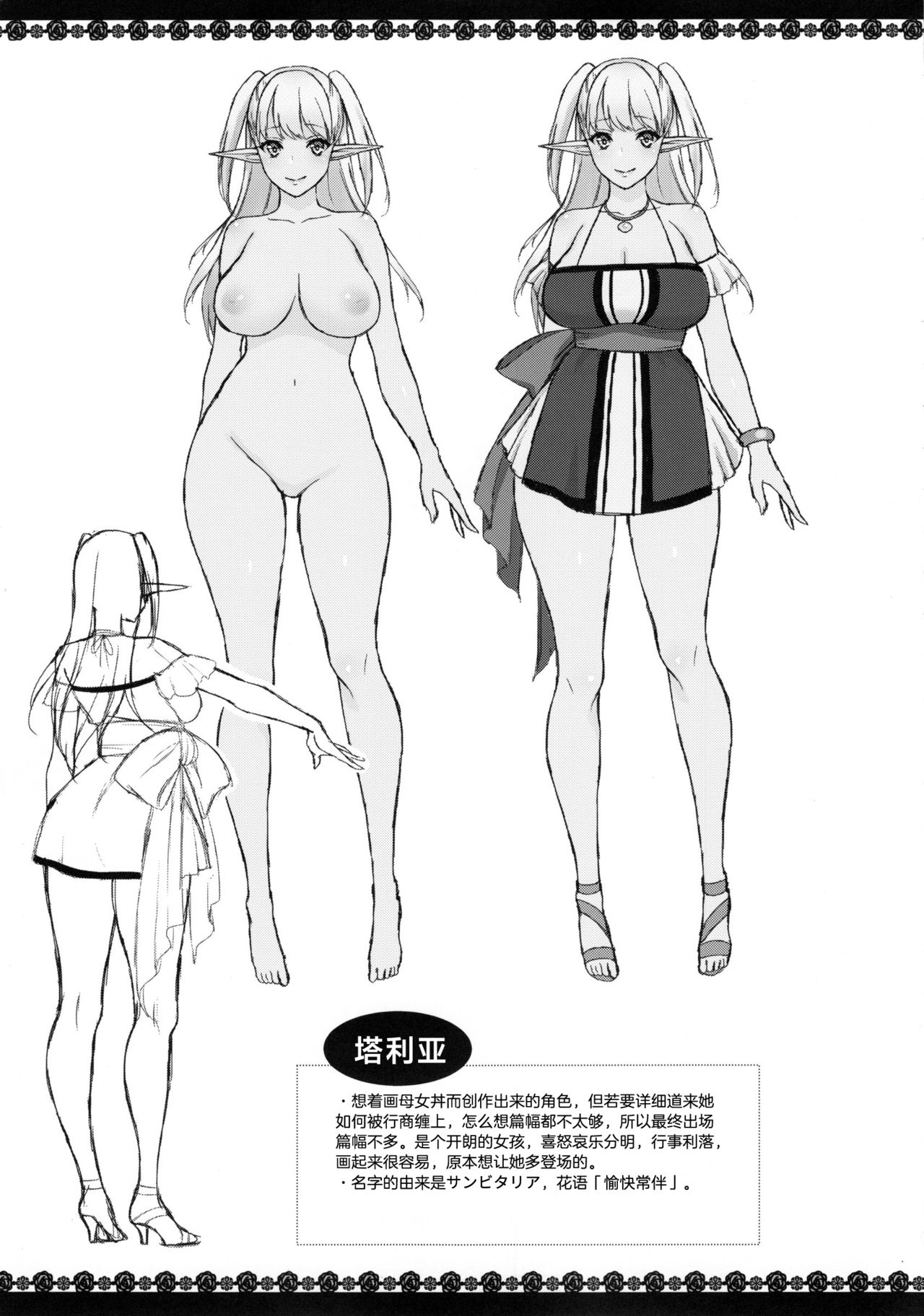 [日本漫画] 快華-堕ちたエルフ妻 单本,高潮潮吹,肛门,强奸,巨乳大奶#[40P]-38
