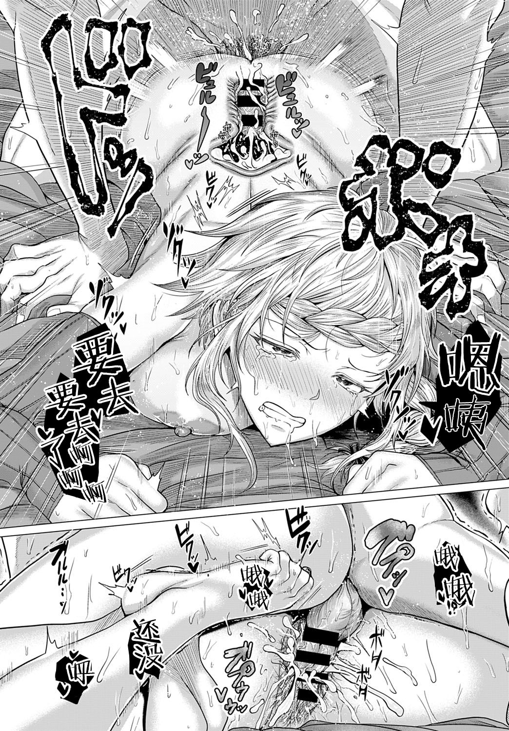 [日本漫画] [Chicken] Dasshutsu Seikou!? (COMIC Anthurium 2021-07) [Chinese] 单本,单女,单男,破处#[29P]-27