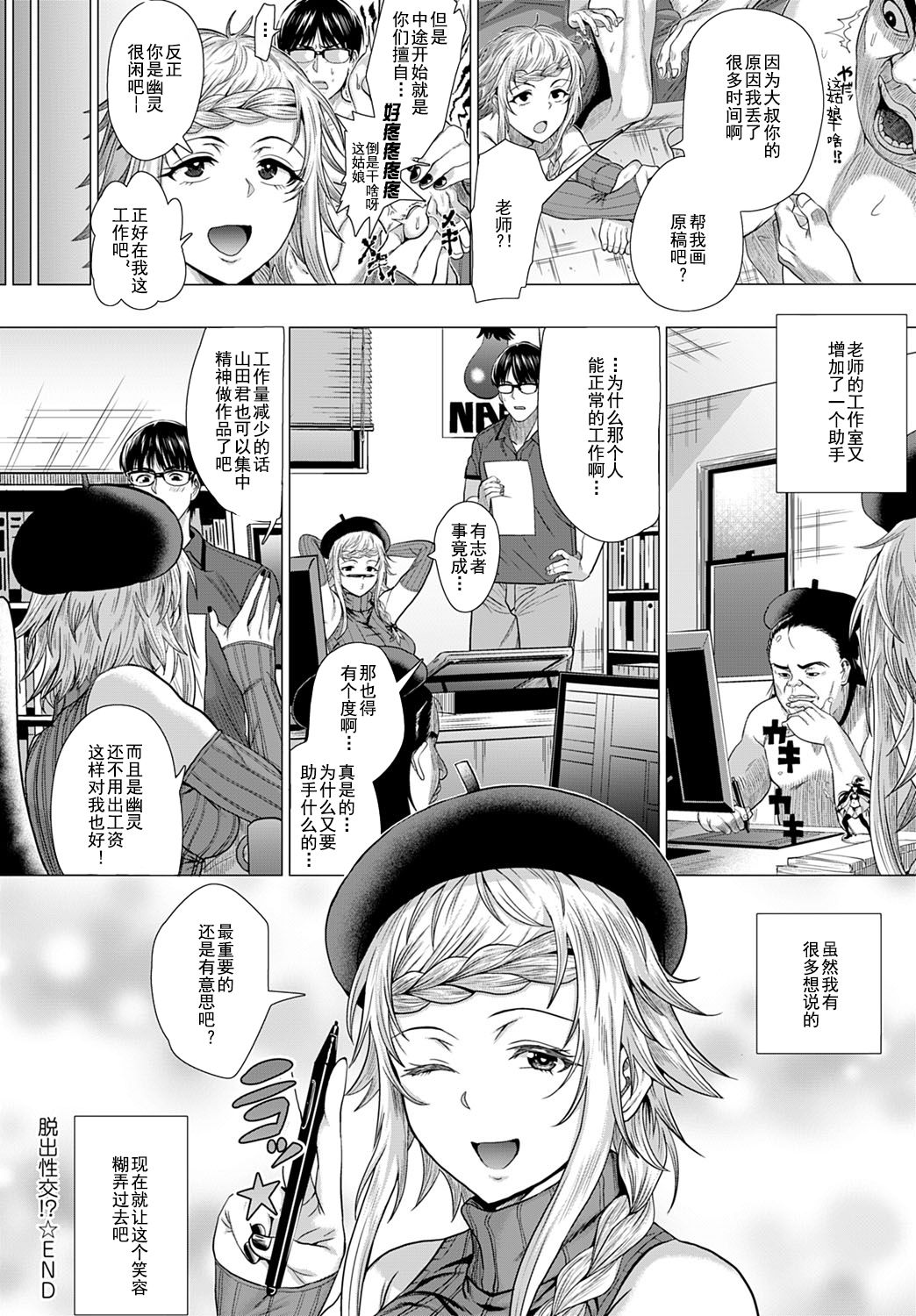 [日本漫画] [Chicken] Dasshutsu Seikou!? (COMIC Anthurium 2021-07) [Chinese] 单本,单女,单男,破处#[29P]-29