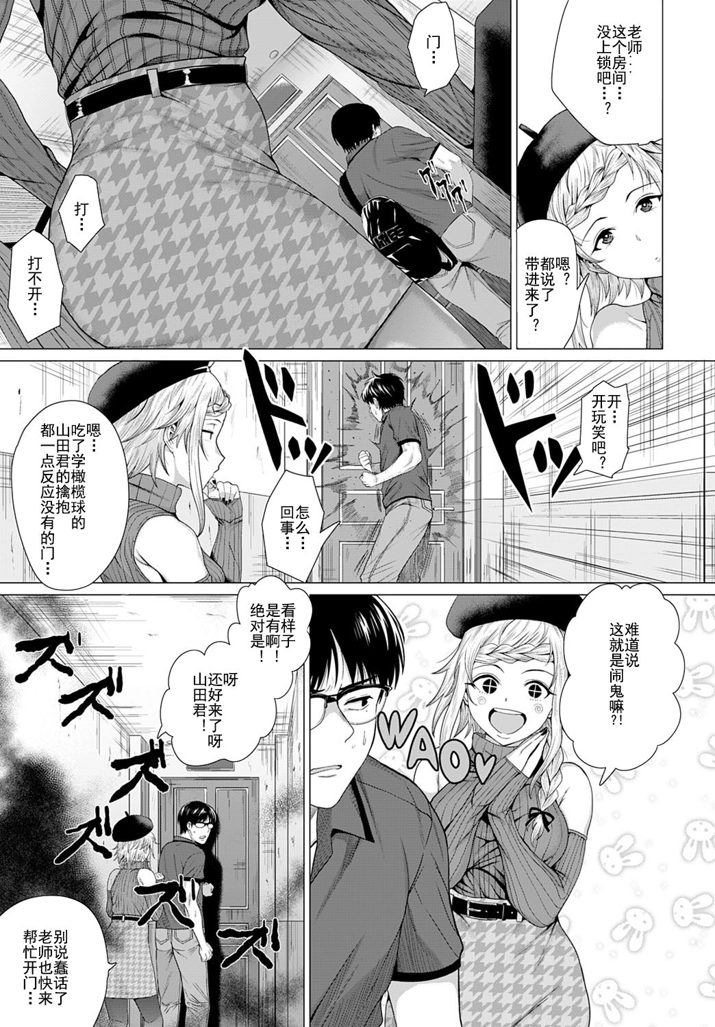 [日本漫画] [Chicken] Dasshutsu Seikou!? (COMIC Anthurium 2021-07) [Chinese] 单本,单女,单男,破处#[29P]-4