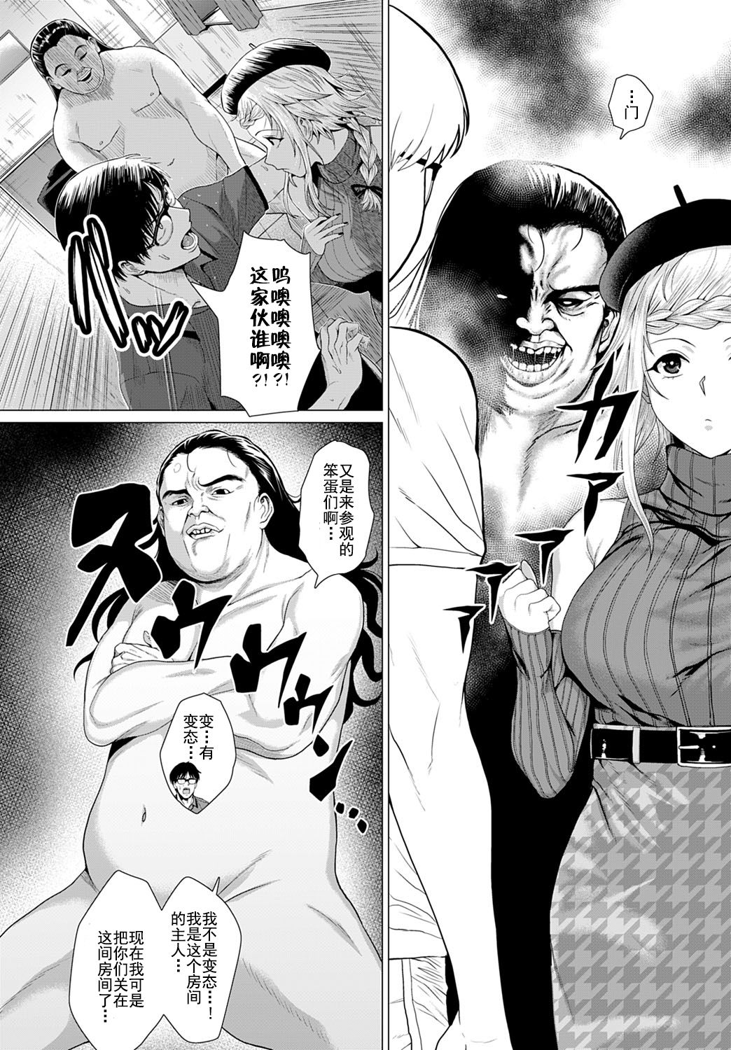 [日本漫画] [Chicken] Dasshutsu Seikou!? (COMIC Anthurium 2021-07) [Chinese] 单本,单女,单男,破处#[29P]-5