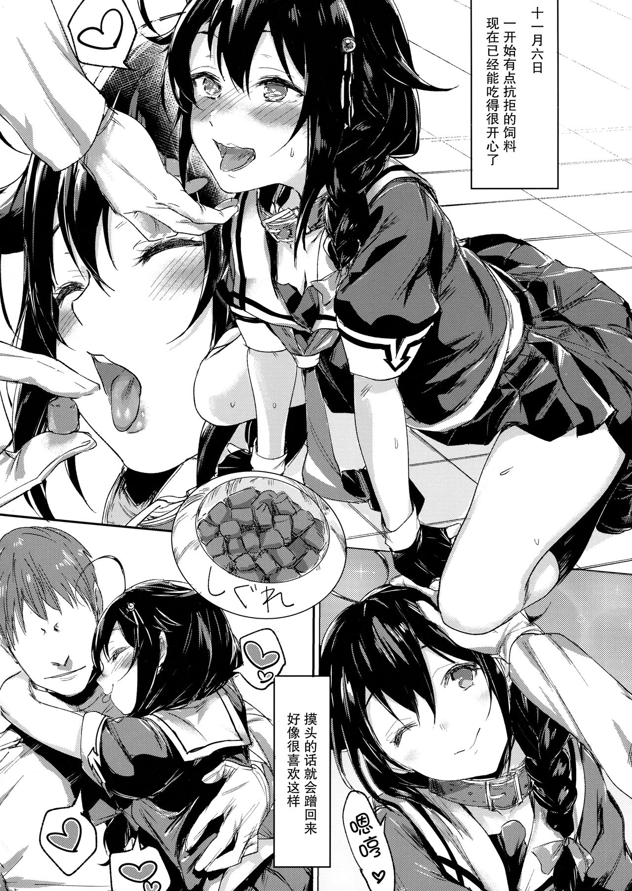 [日本漫画] うちのわんこの調教日誌 单本,高潮潮吹,肛门#[33P]-13