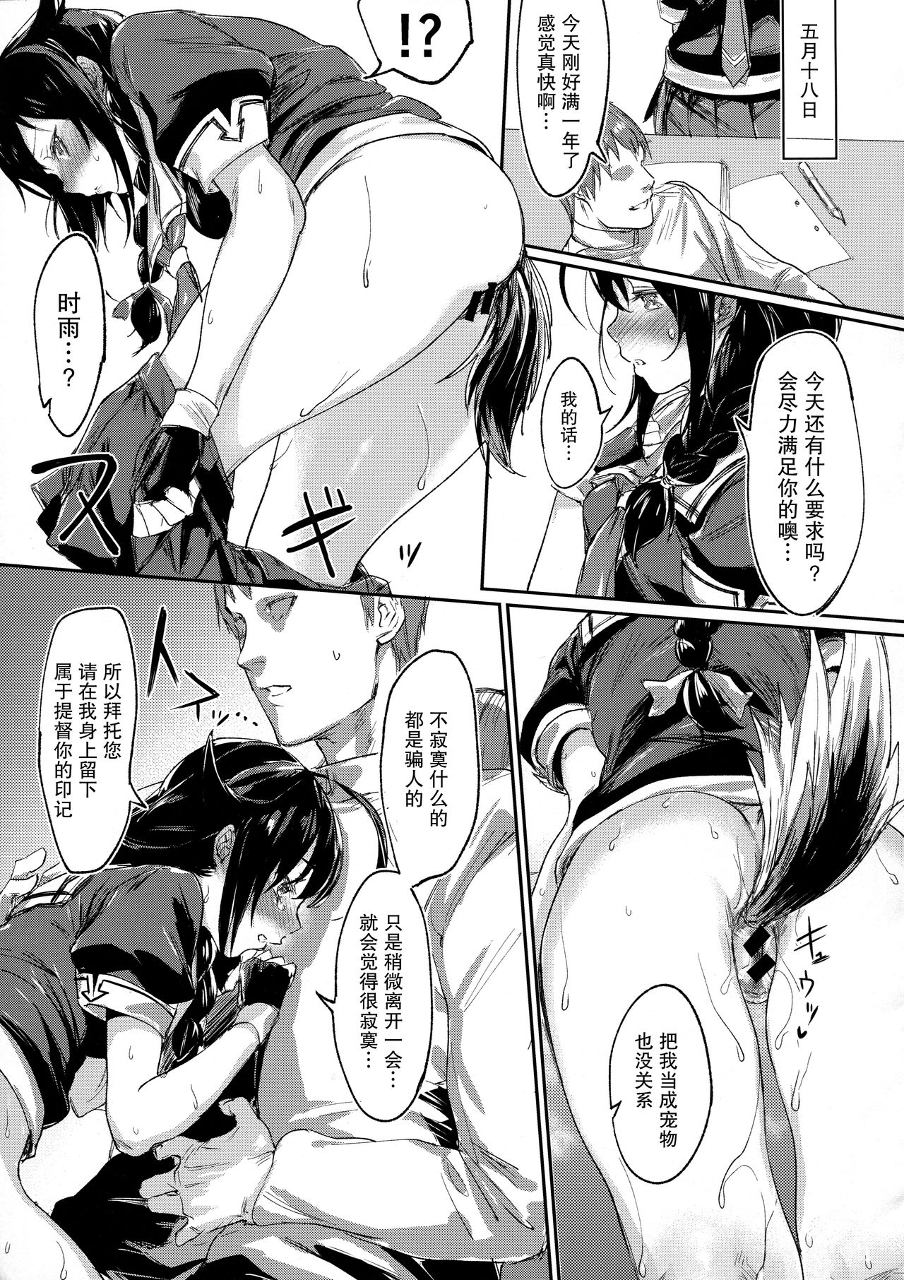 [日本漫画] うちのわんこの調教日誌 单本,高潮潮吹,肛门#[33P]-14