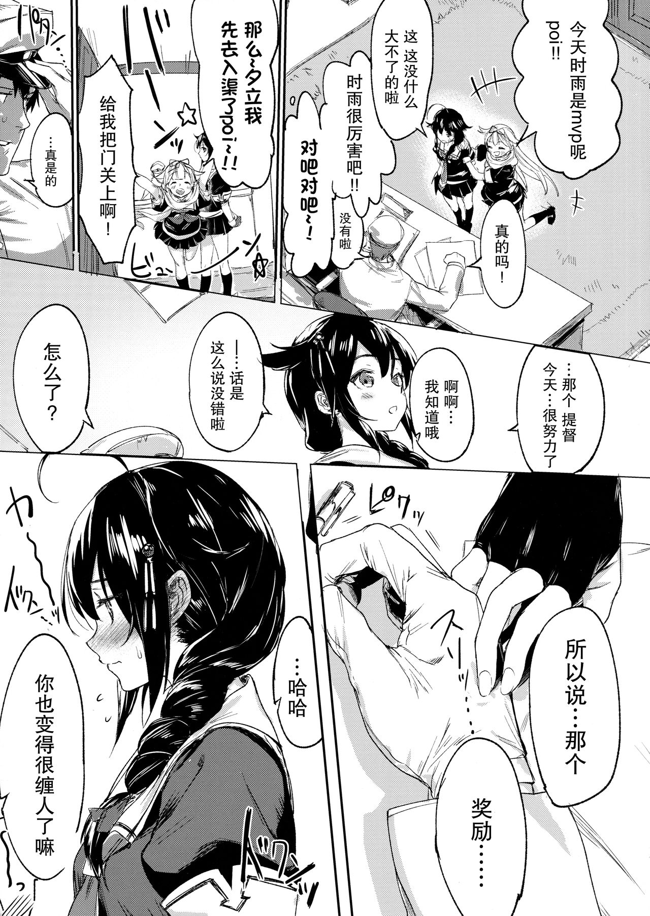 [日本漫画] うちのわんこの調教日誌 单本,高潮潮吹,肛门#[33P]-28