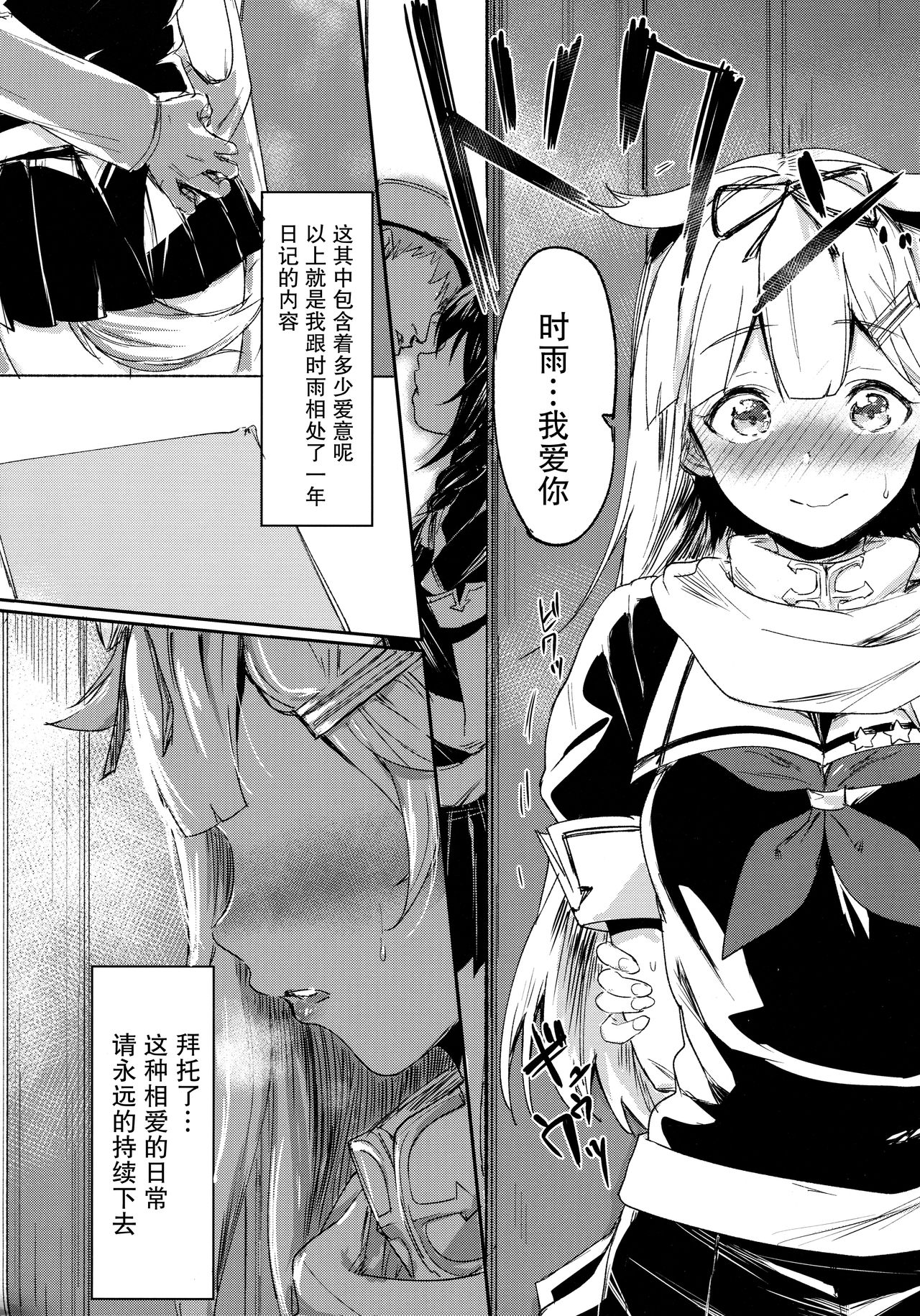 [日本漫画] うちのわんこの調教日誌 单本,高潮潮吹,肛门#[33P]-29