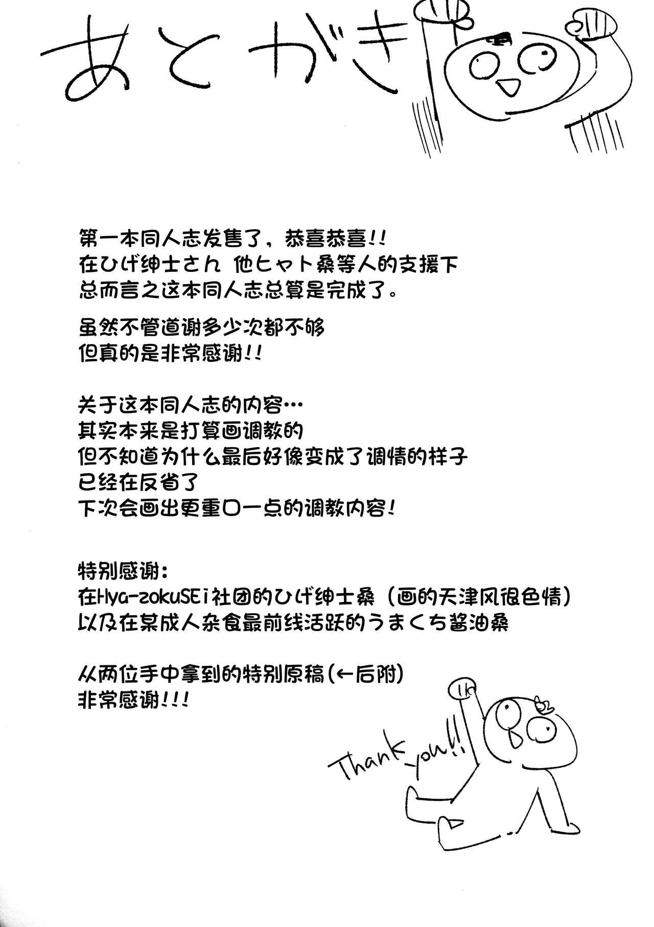 [日本漫画] うちのわんこの調教日誌 单本,高潮潮吹,肛门#[33P]-30