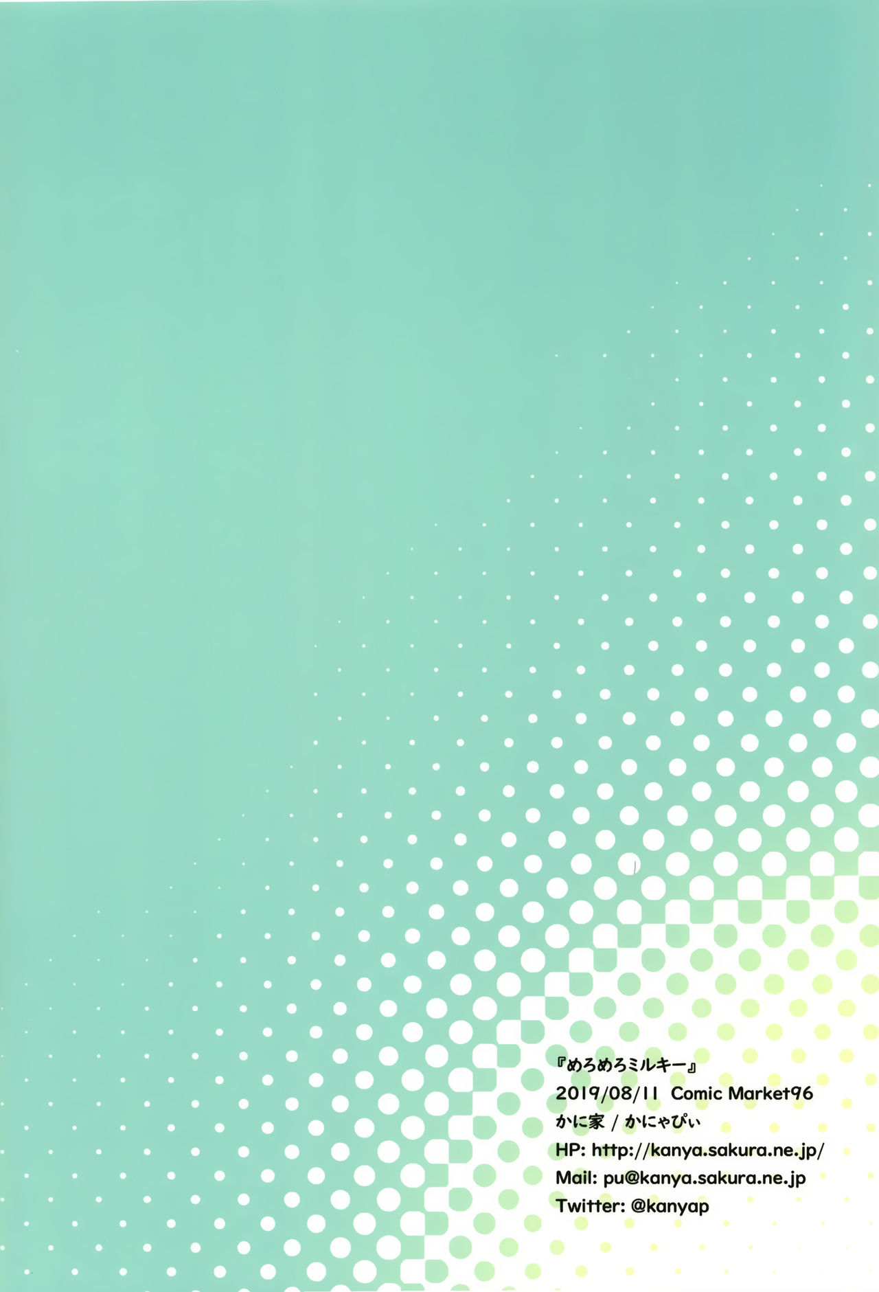 [日本漫画] めろめろミルキー 单本,萝莉#[22P]-22