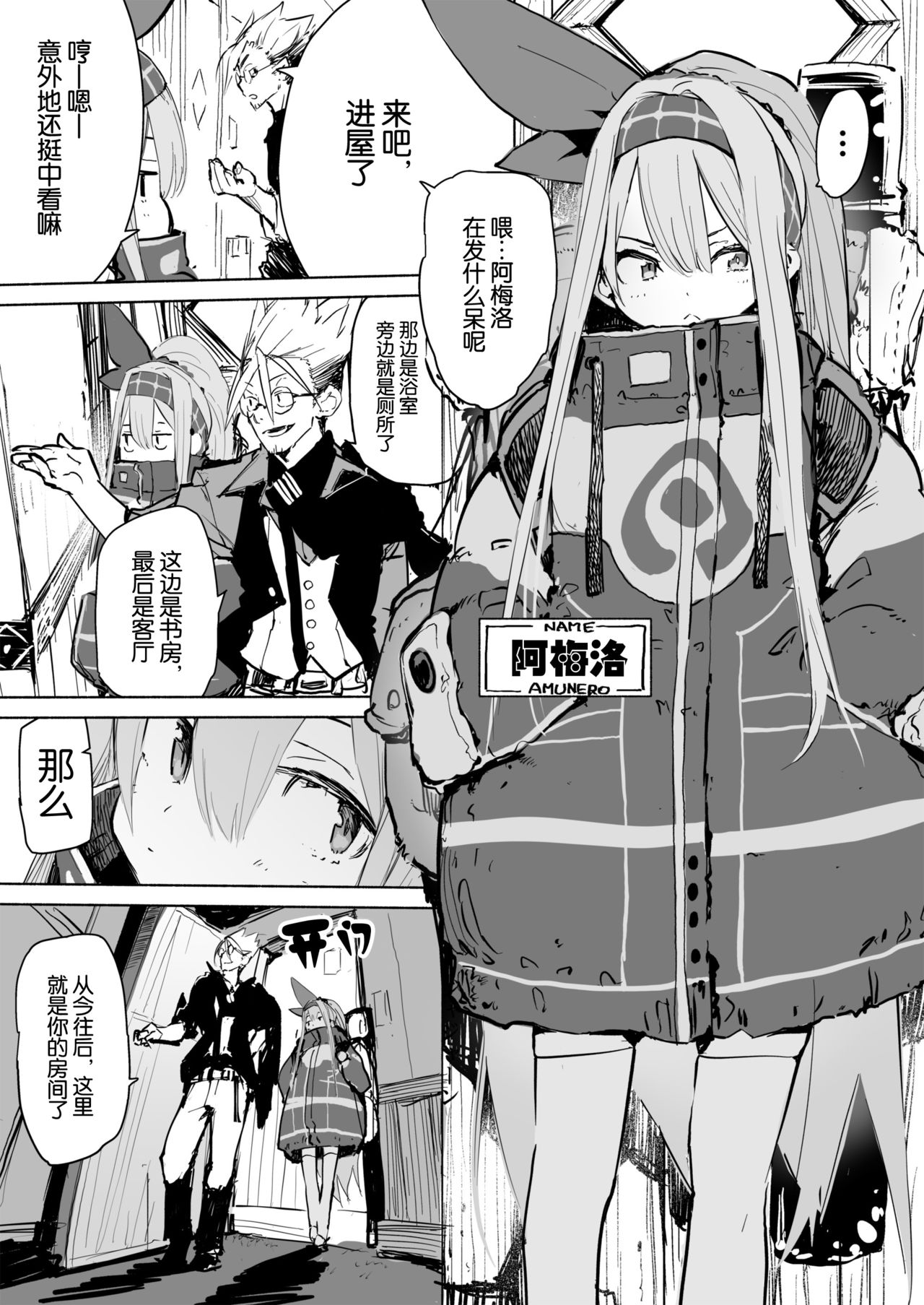 [日本漫画] AMNERO 单本,巨乳大奶,母亲#[45P]-2