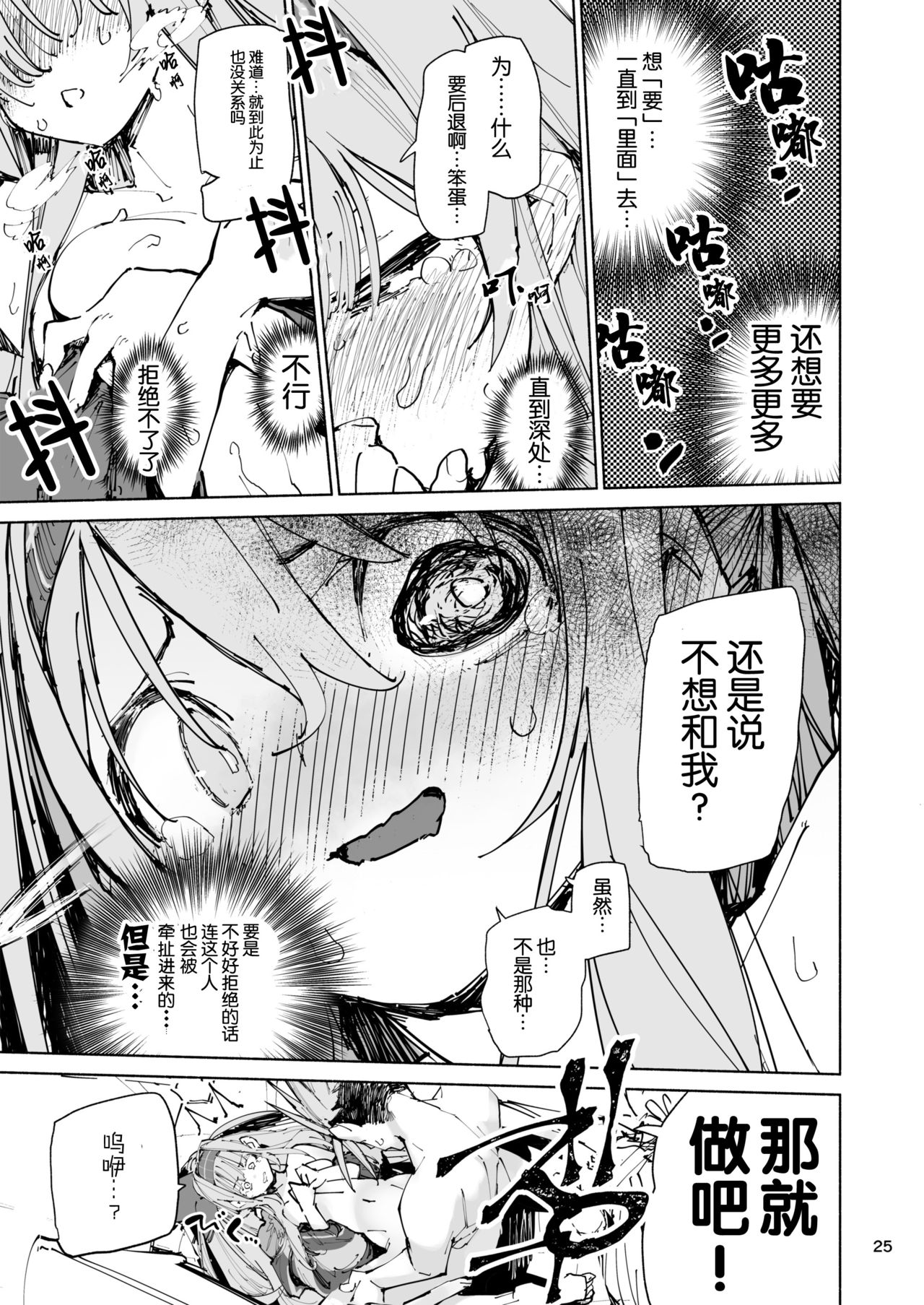 [日本漫画] AMNERO 单本,巨乳大奶,母亲#[45P]-24