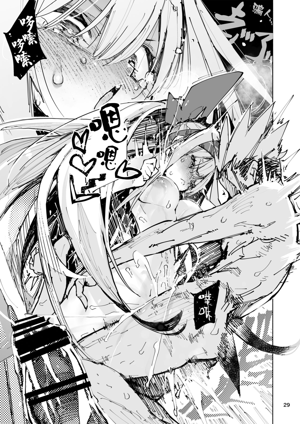 [日本漫画] AMNERO 单本,巨乳大奶,母亲#[45P]-28