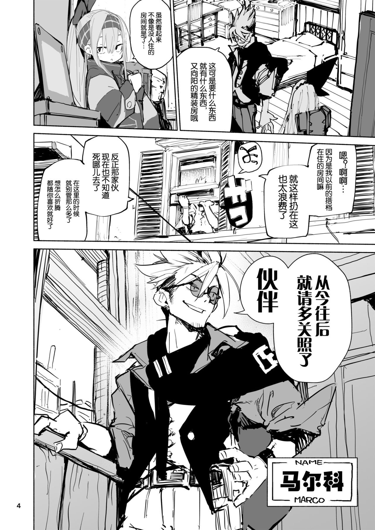 [日本漫画] AMNERO 单本,巨乳大奶,母亲#[45P]-3