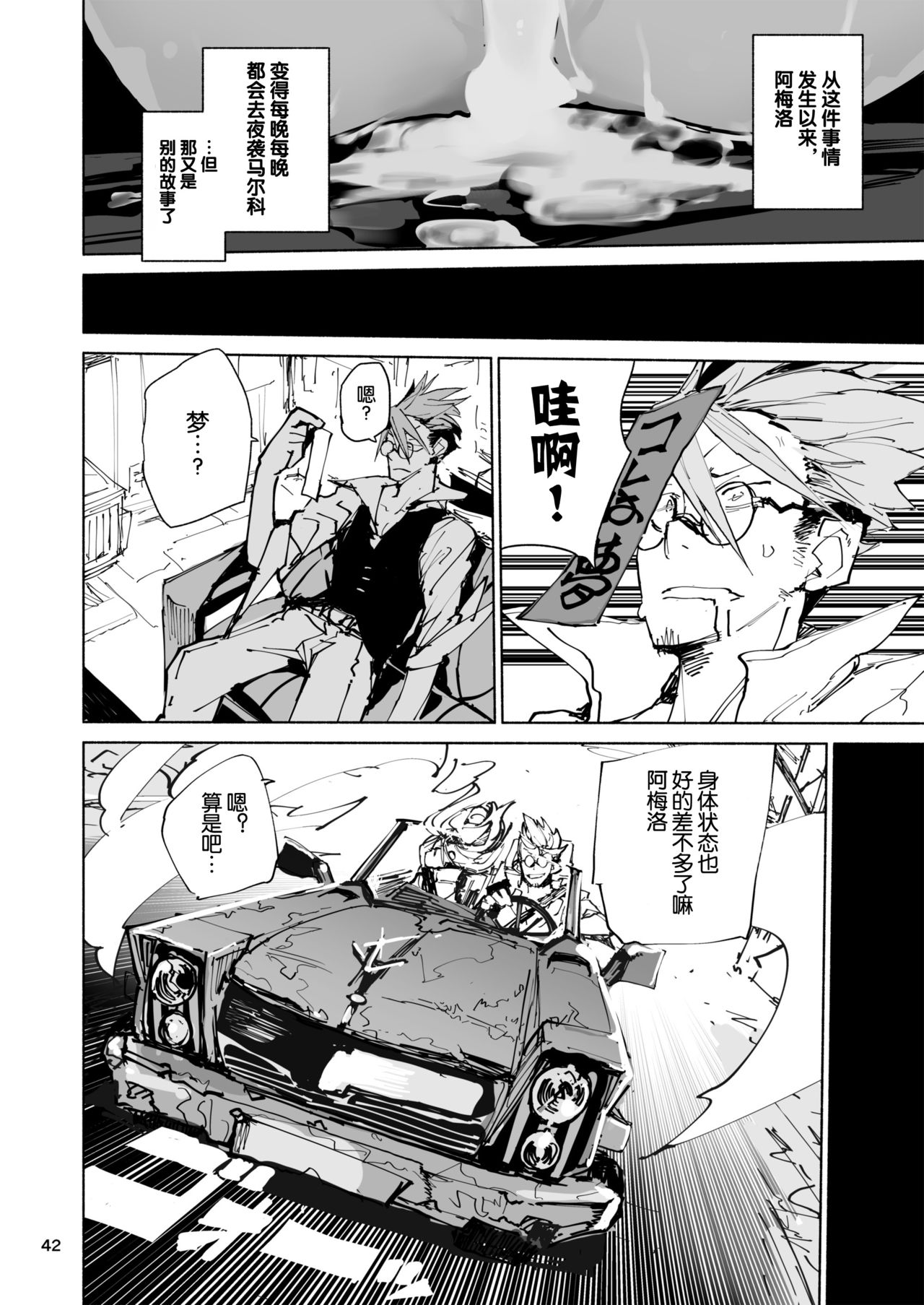 [日本漫画] AMNERO 单本,巨乳大奶,母亲#[45P]-41