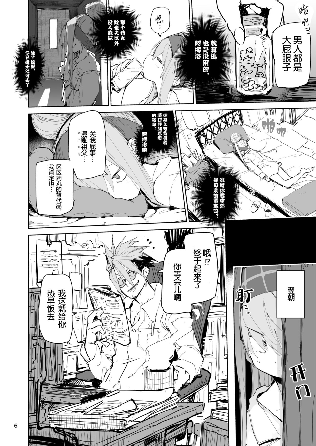 [日本漫画] AMNERO 单本,巨乳大奶,母亲#[45P]-5