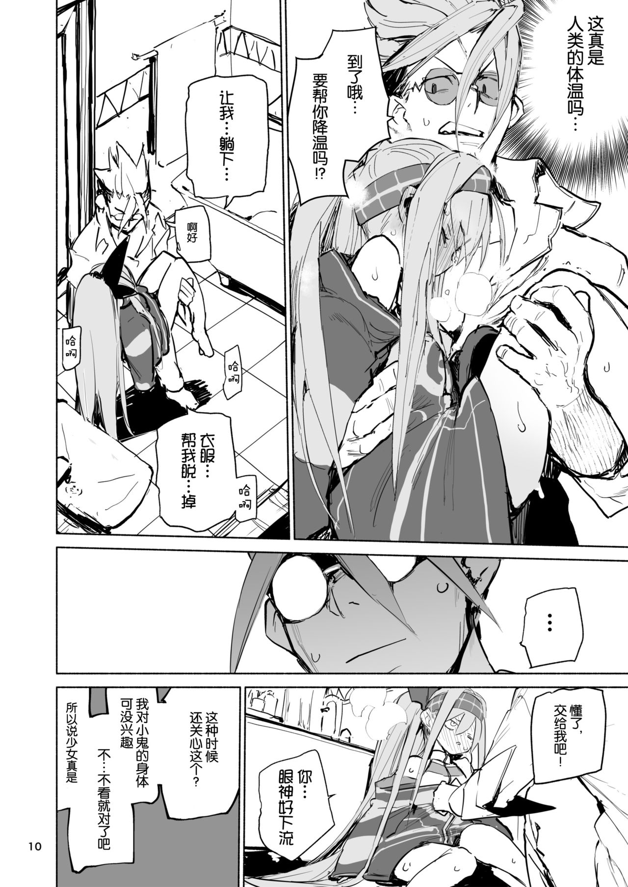 [日本漫画] AMNERO 单本,巨乳大奶,母亲#[45P]-9