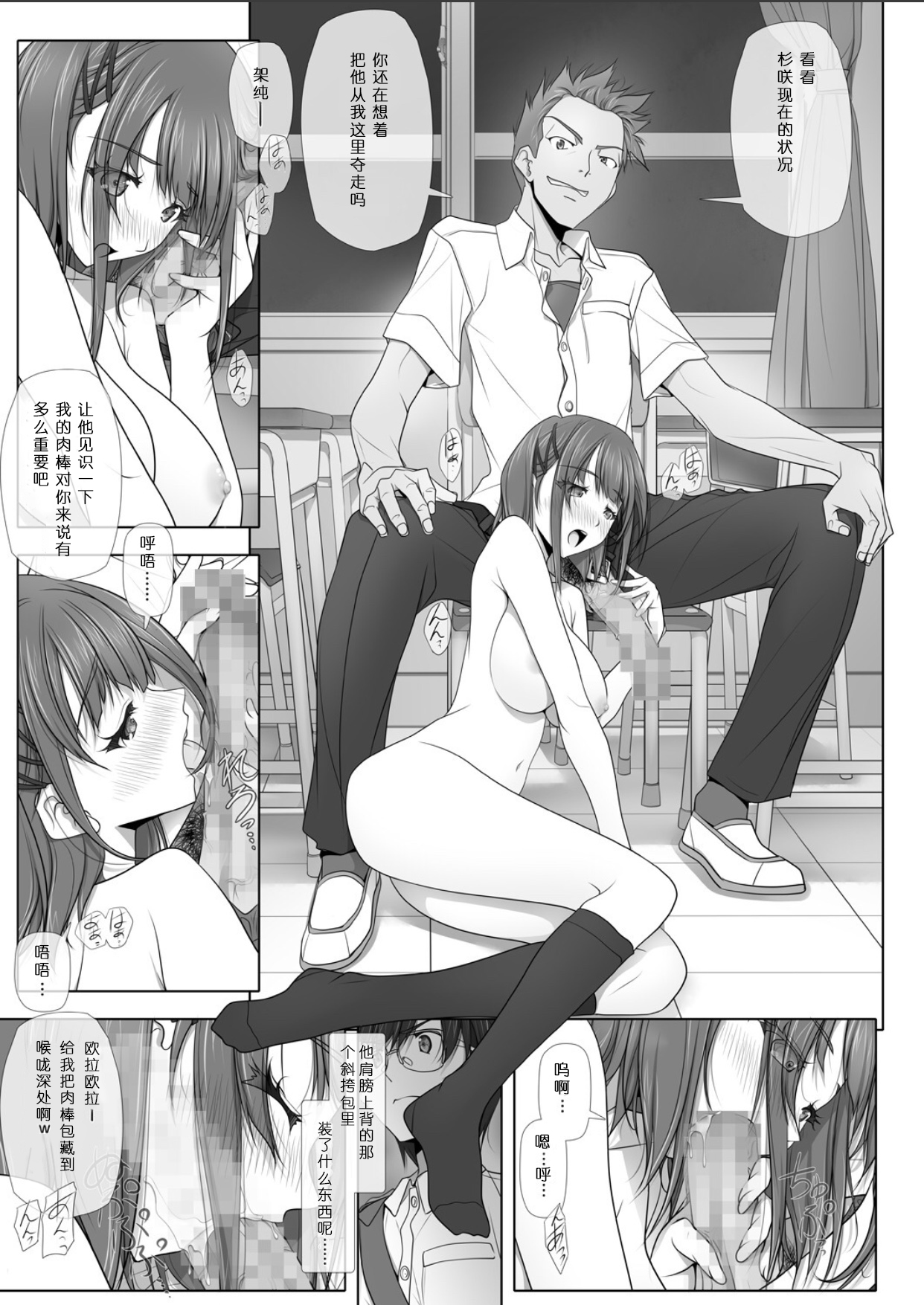 [日本漫画] (C95) [IRODORI (SOYOSOYO)] Netorare no Toriko Tsuzuki [ 单本,肛门,NTR,单女,女学生制服,3P,群P#[35P]-10