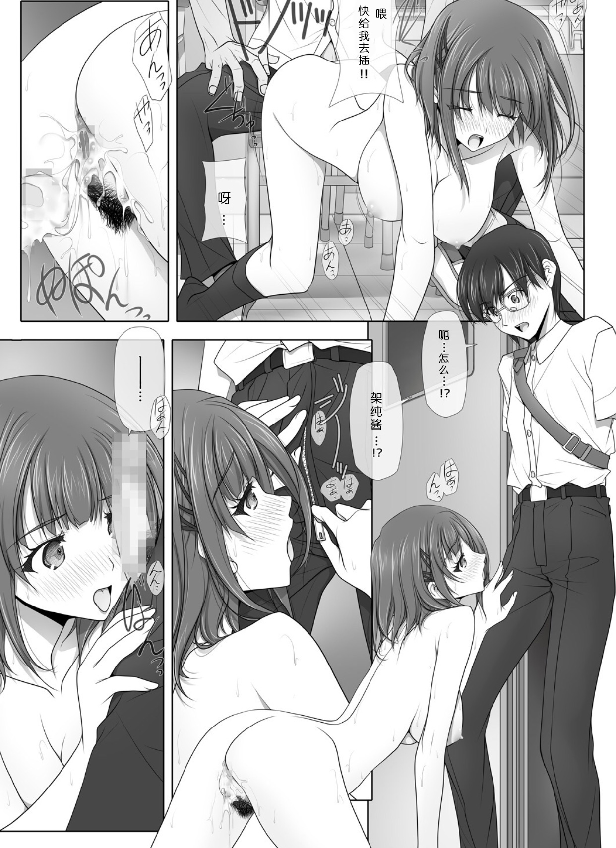 [日本漫画] (C95) [IRODORI (SOYOSOYO)] Netorare no Toriko Tsuzuki [ 单本,肛门,NTR,单女,女学生制服,3P,群P#[35P]-16