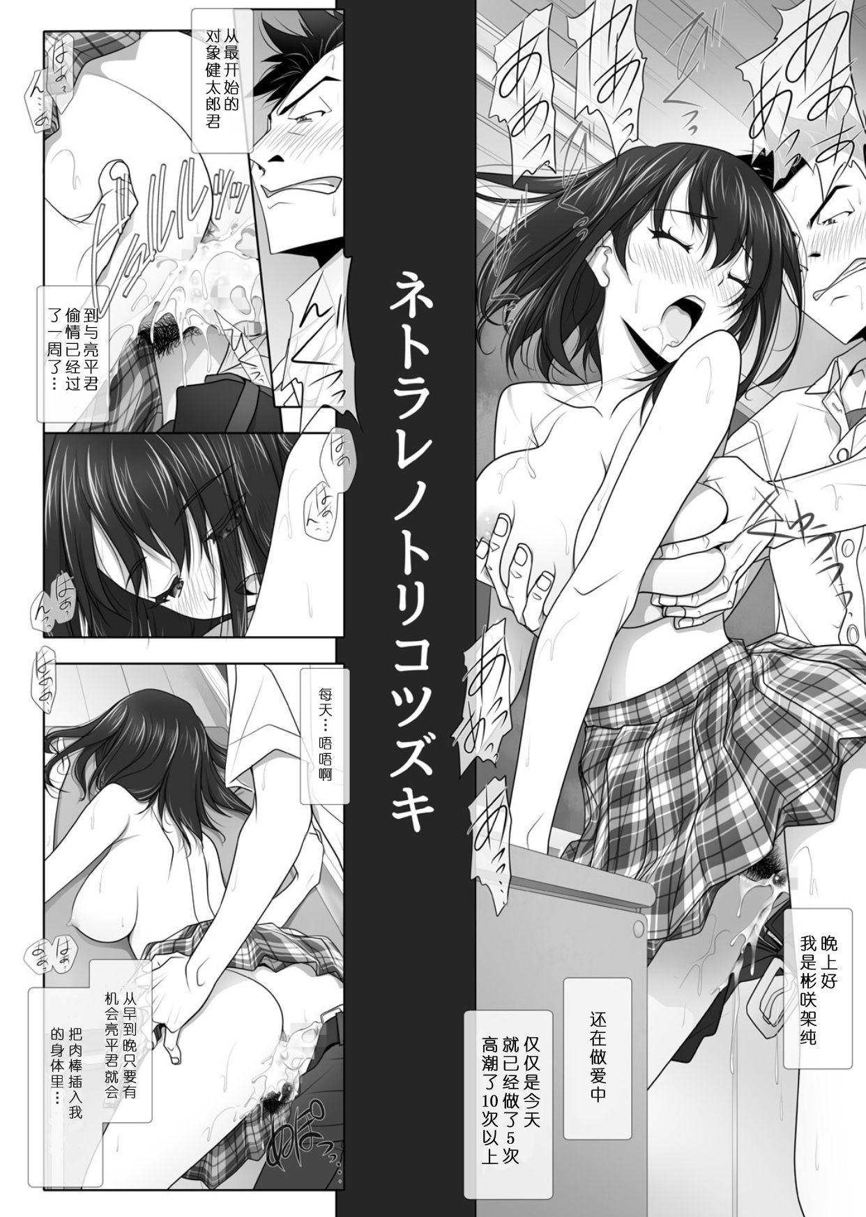 [日本漫画] (C95) [IRODORI (SOYOSOYO)] Netorare no Toriko Tsuzuki [ 单本,肛门,NTR,单女,女学生制服,3P,群P#[35P]-3