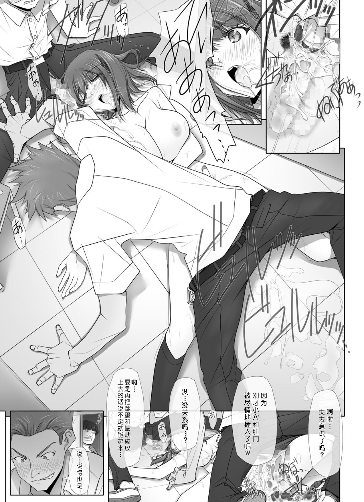 [日本漫画] (C95) [IRODORI (SOYOSOYO)] Netorare no Toriko Tsuzuki [ 单本,肛门,NTR,单女,女学生制服,3P,群P#[35P]-31