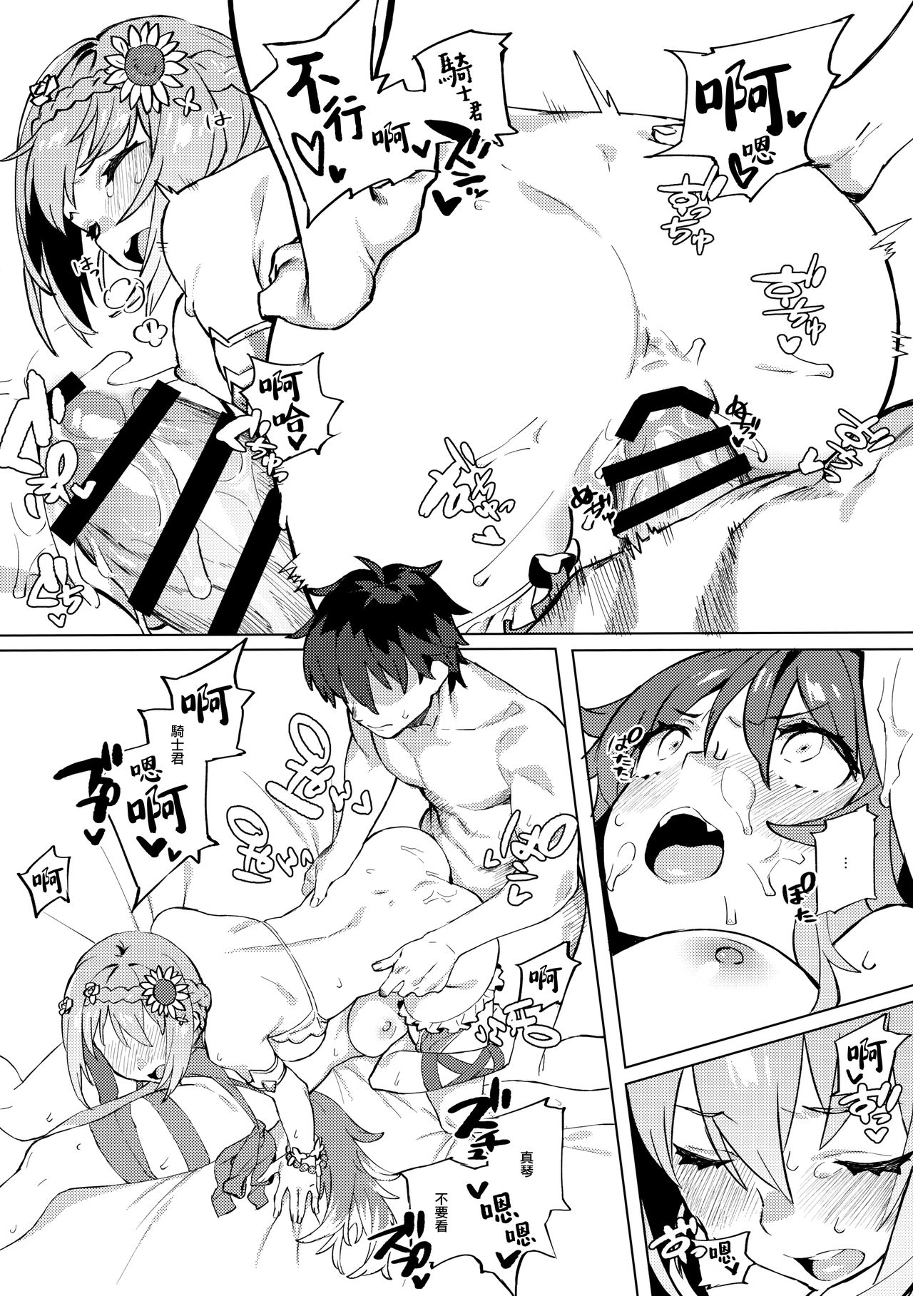 [日本漫画] (C97) [Dai-kotetsu Dan (92M)] Daga Watashi wa Ayamaranai (Princess Connect! Re:Dive) [Chinese] [無邪気漢化組] 单本,3P,兽耳,单男,群P#[21P]-15